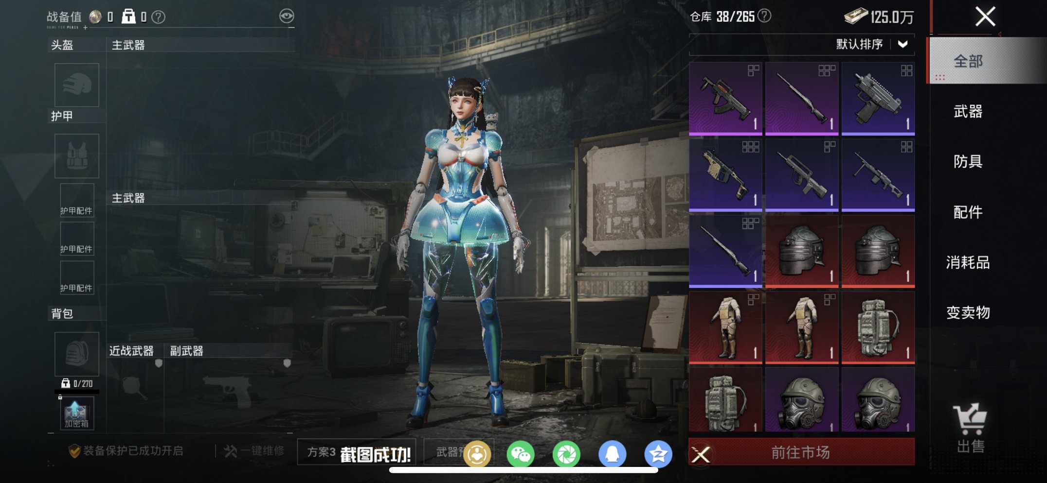 HPCMW460498和平精英账号详情图8