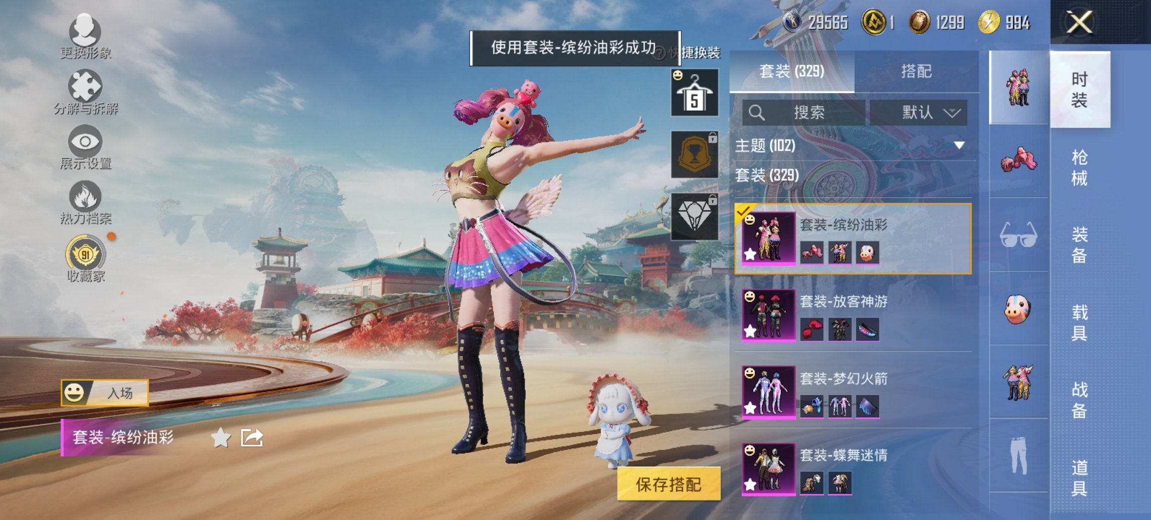 HPCMW460499和平精英账号详情图29