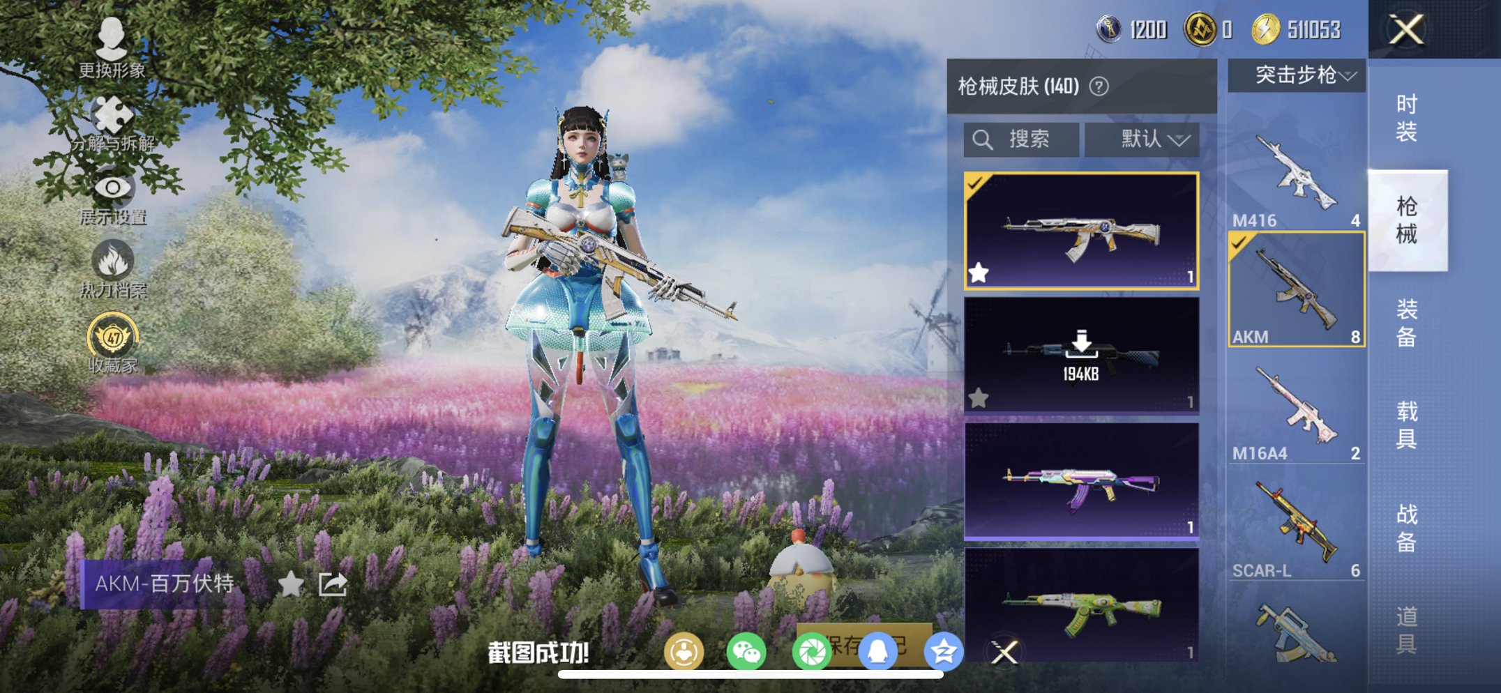 HPCMW460498和平精英账号详情图10