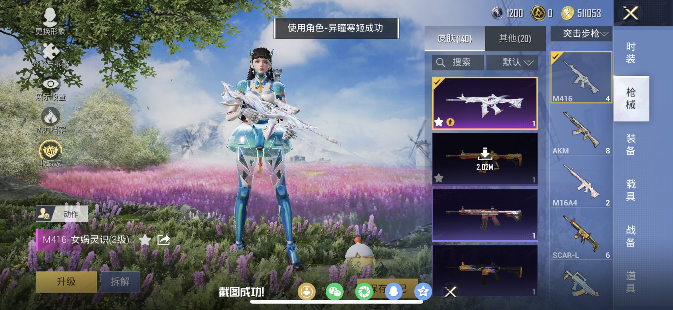 HPCMW460498和平精英账号详情图11