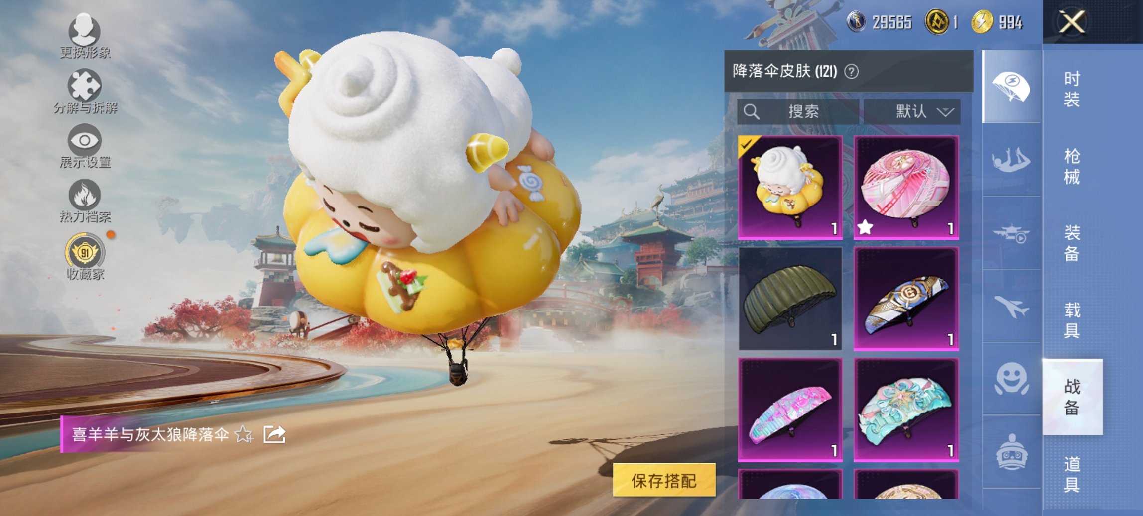 HPCMW460499和平精英账号详情图31