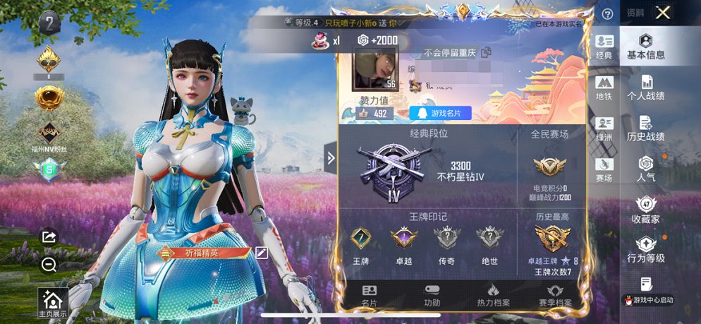 HPCMW460498和平精英账号详情图12