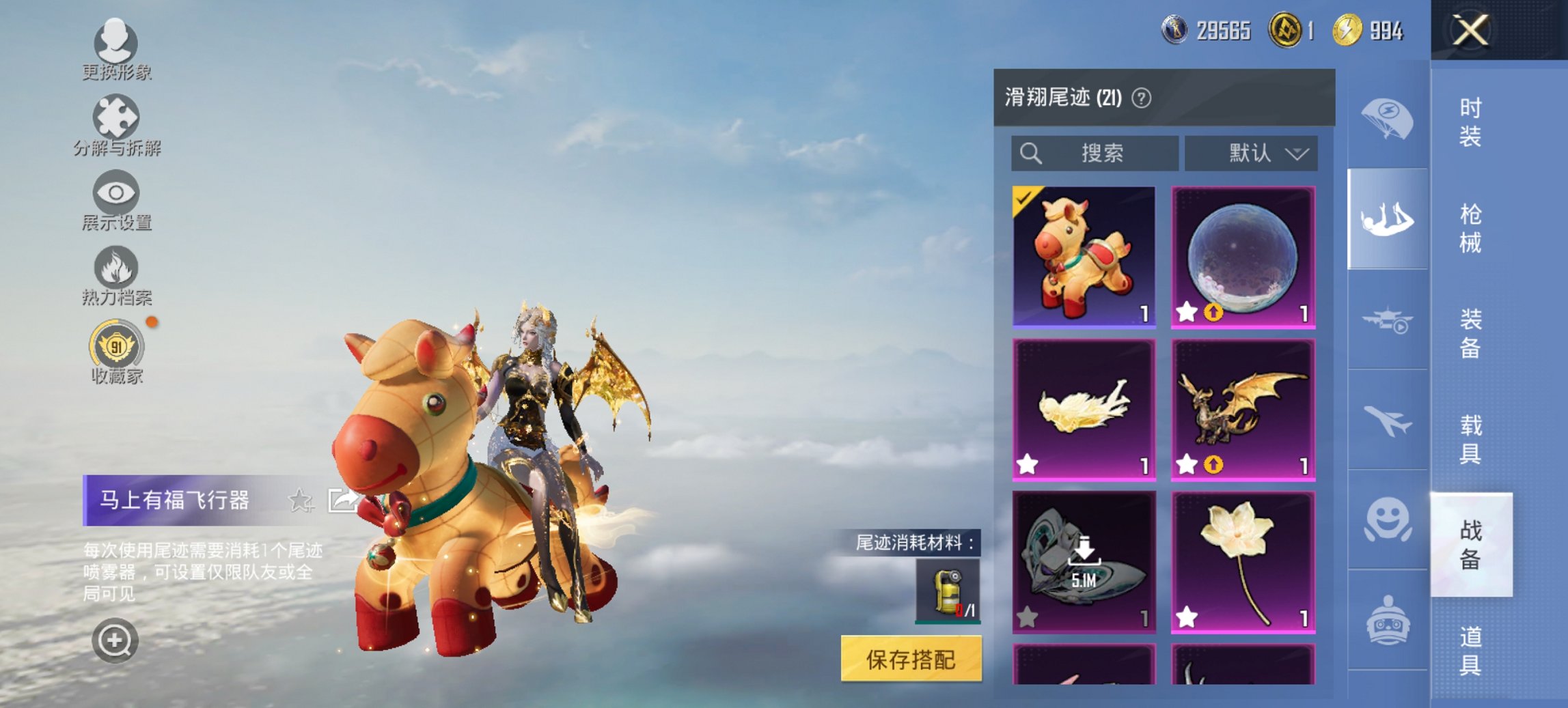 HPCMW460499和平精英账号详情图32