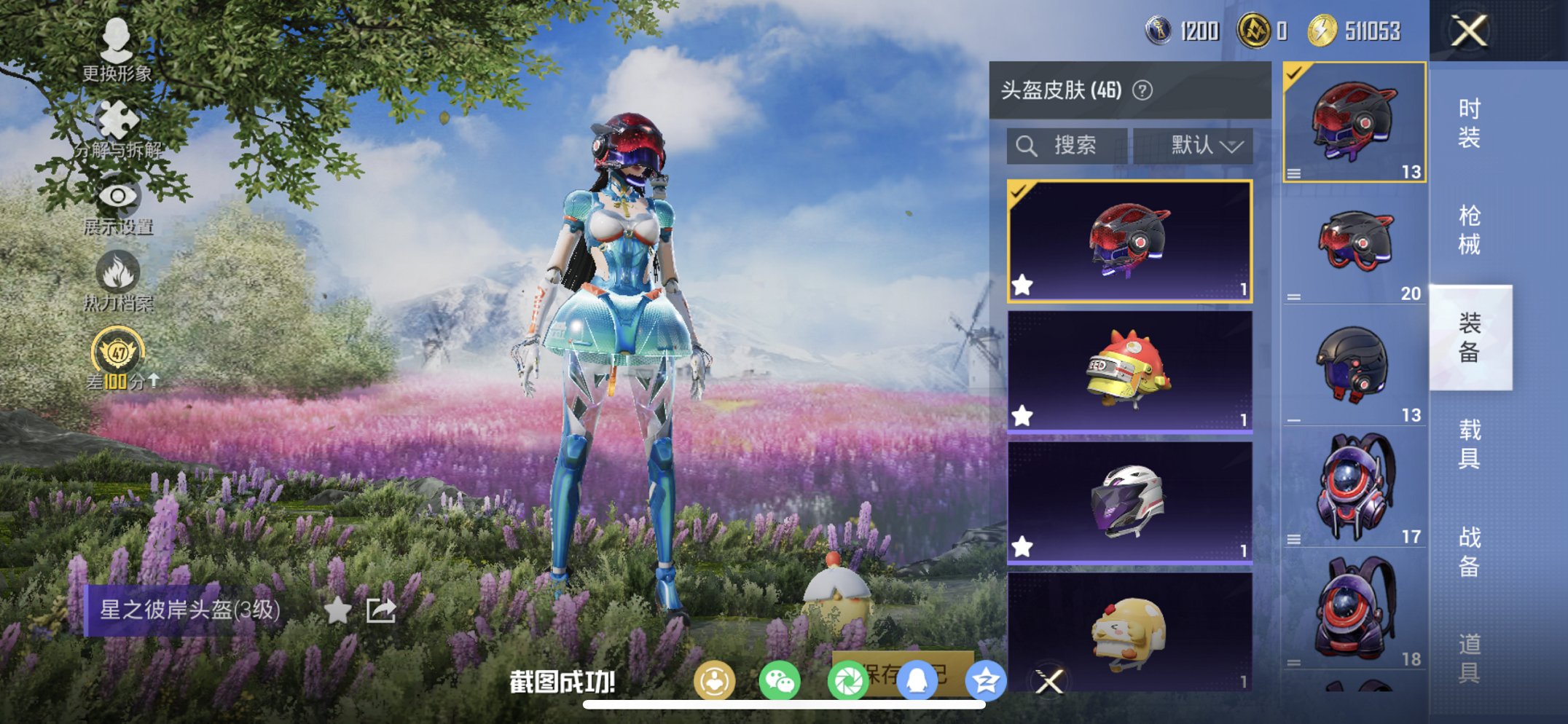 HPCMW460498和平精英账号详情图14