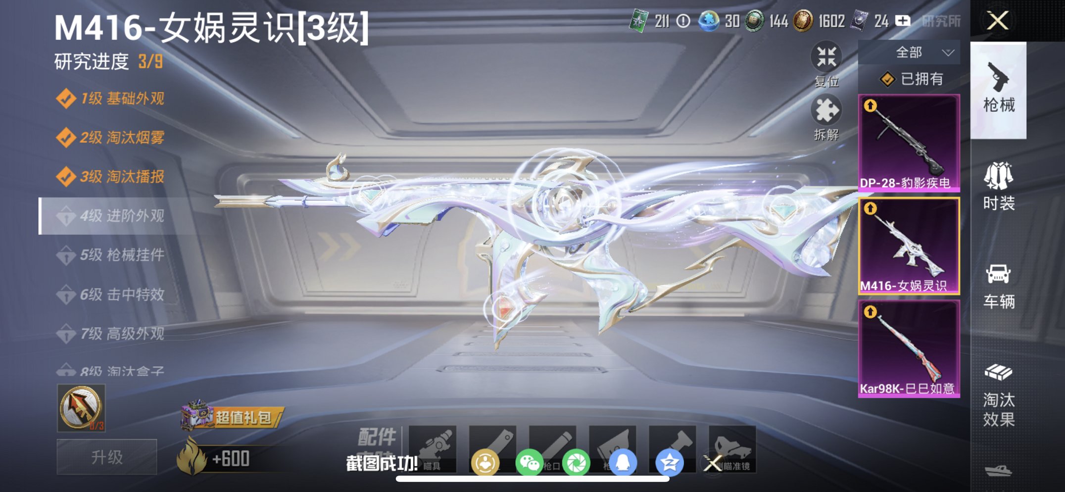 HPCMW460498和平精英账号详情图16