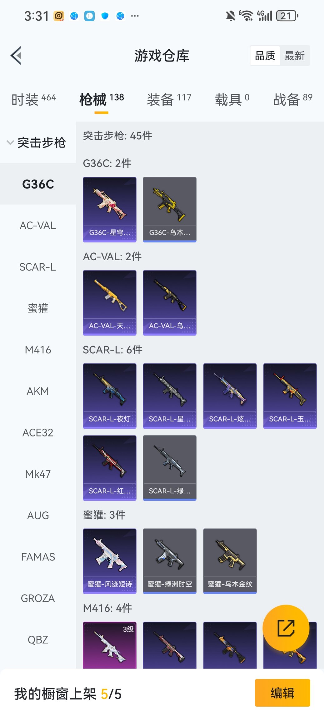 HPCMW460498和平精英账号详情图18