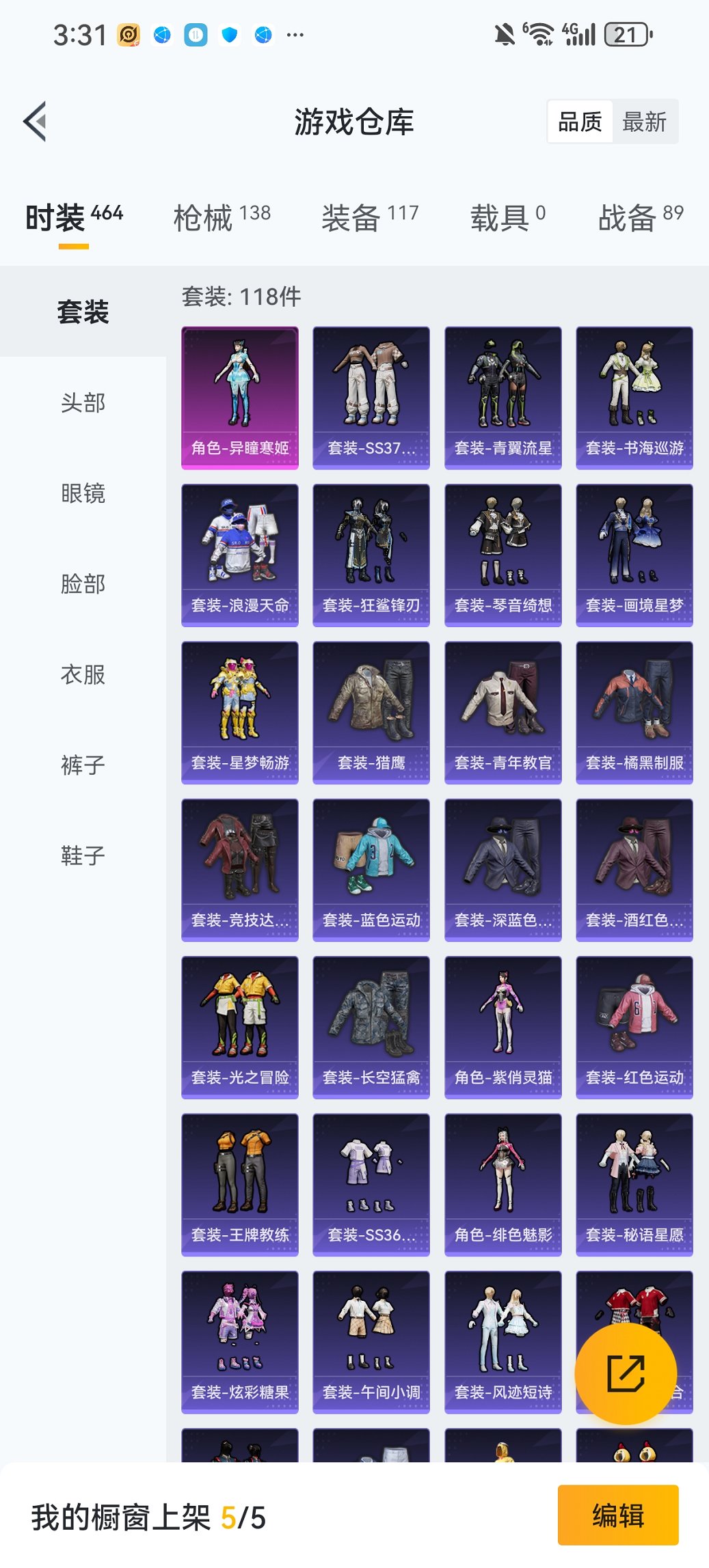 HPCMW460498和平精英账号详情图19