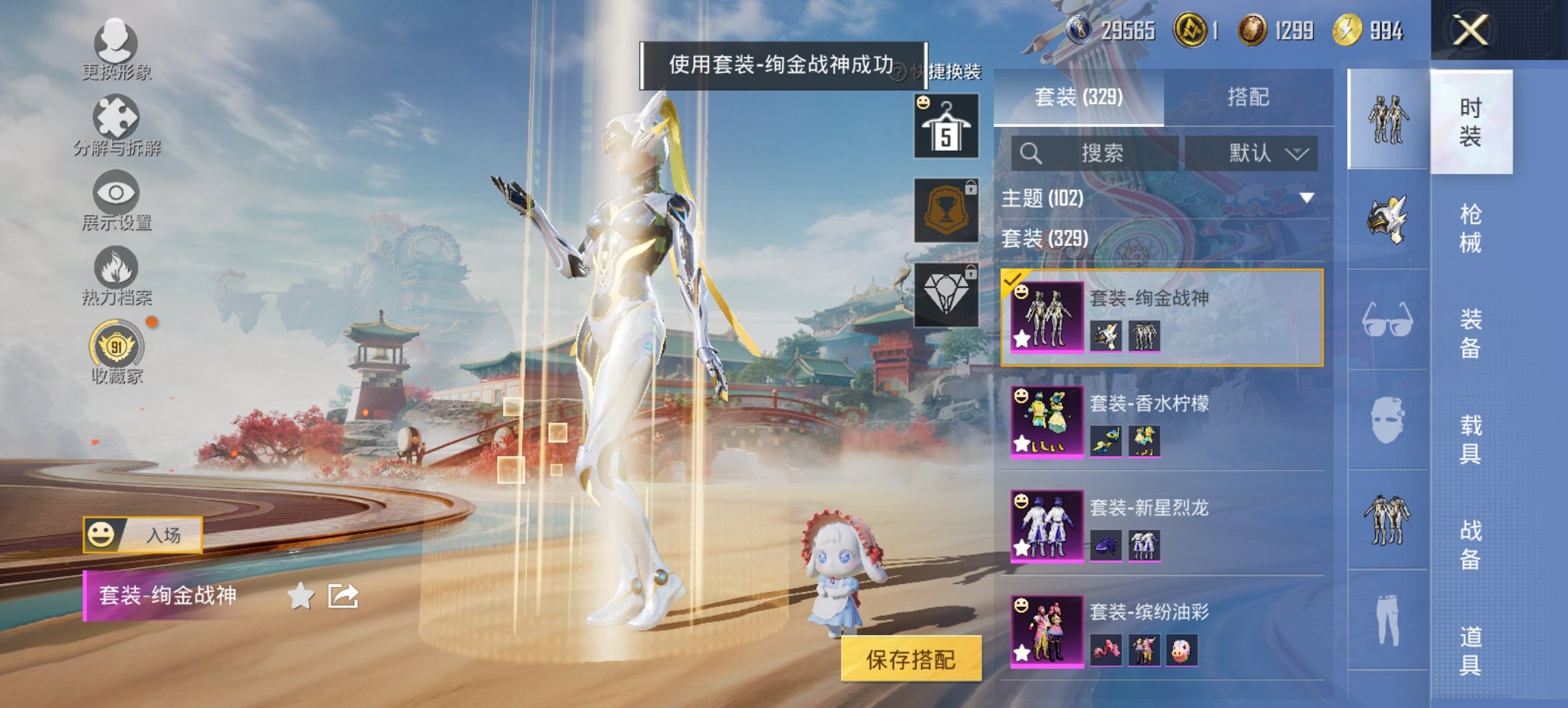 HPCMW460499和平精英账号详情图35