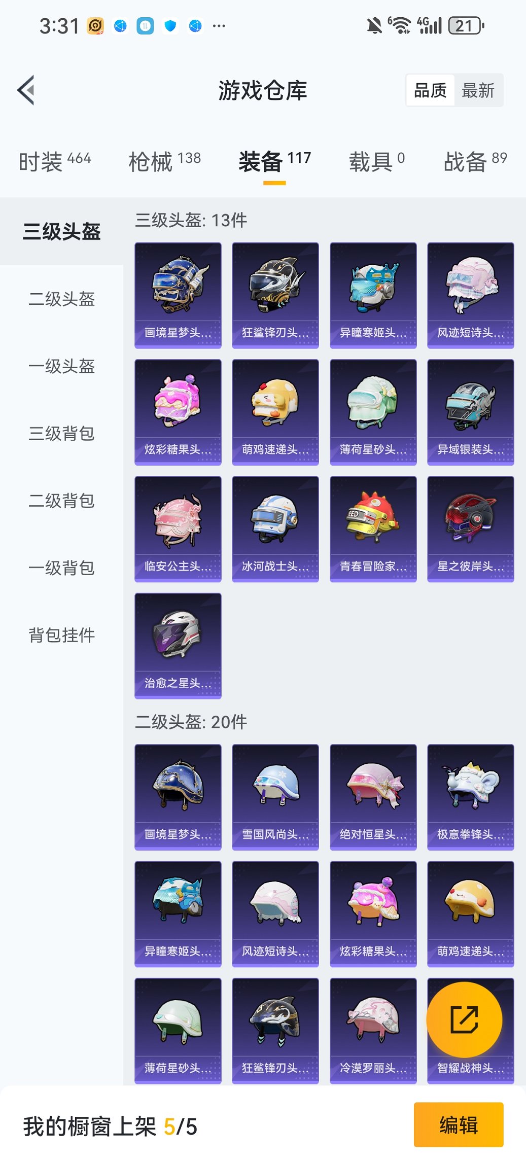 HPCMW460498和平精英账号详情图20