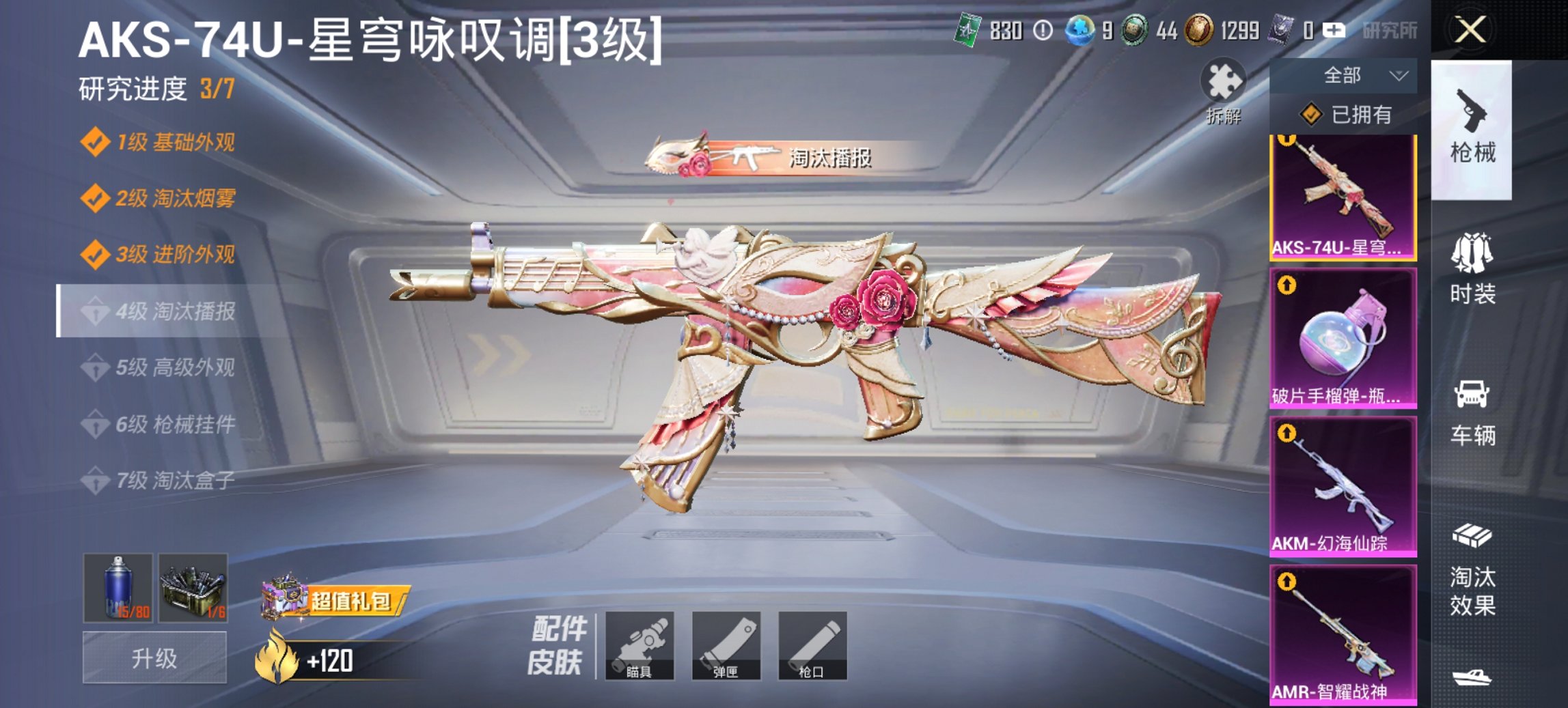 HPCMW460499和平精英账号详情图36