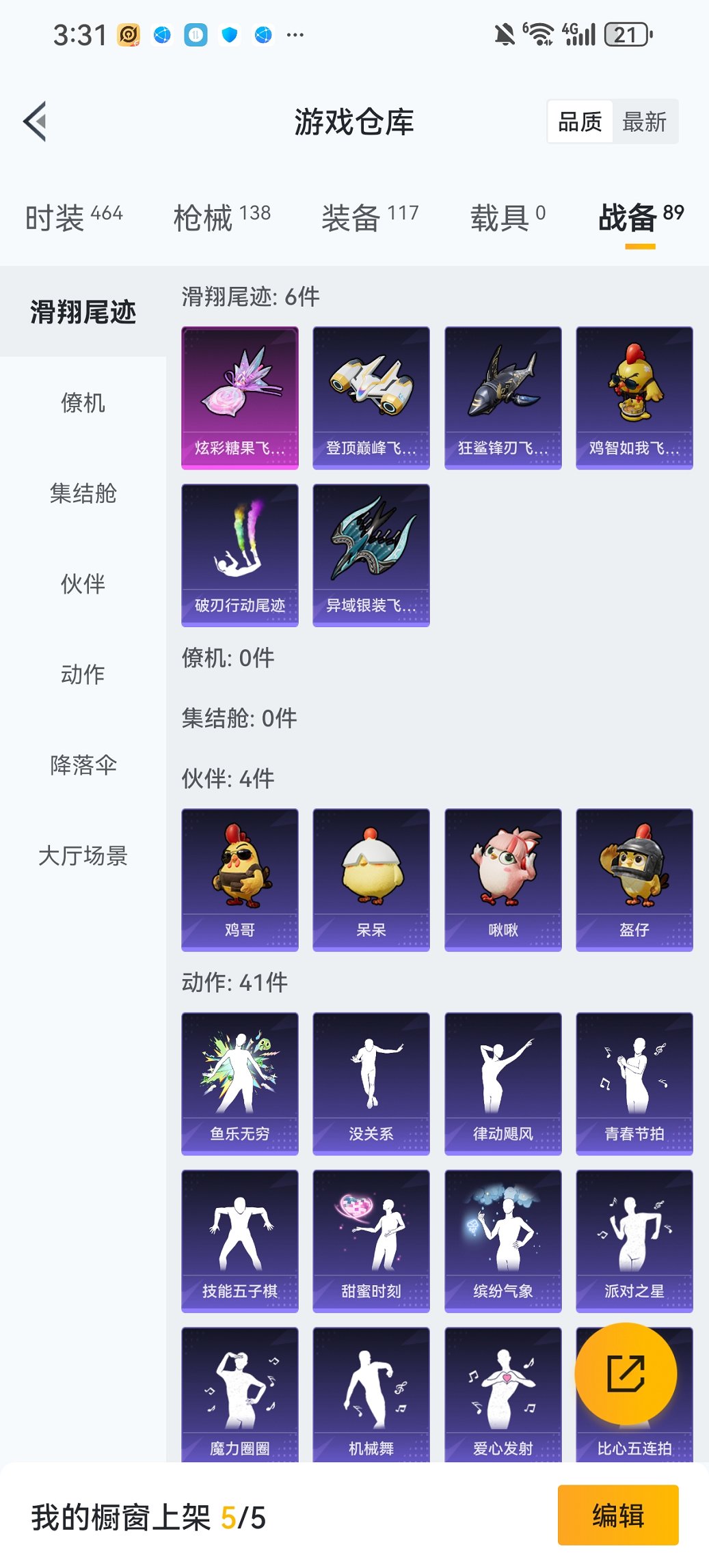 HPCMW460498和平精英账号详情图22