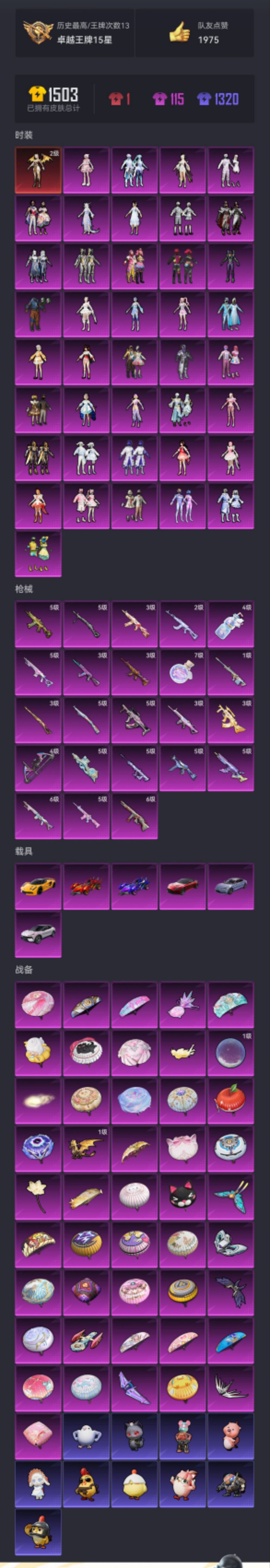 HPCMW460499和平精英账号详情图37