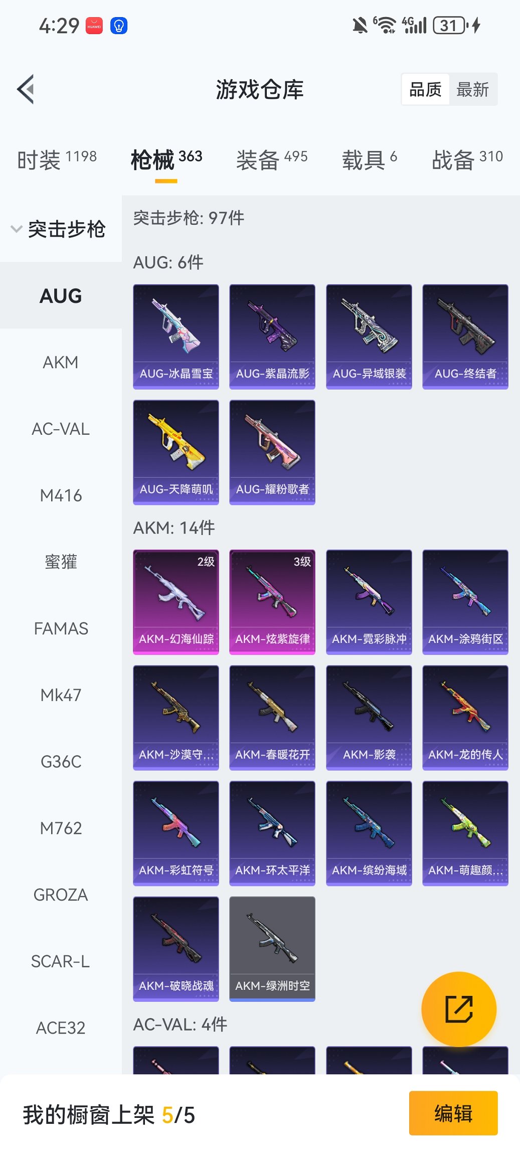 HPCMW460499和平精英账号详情图39