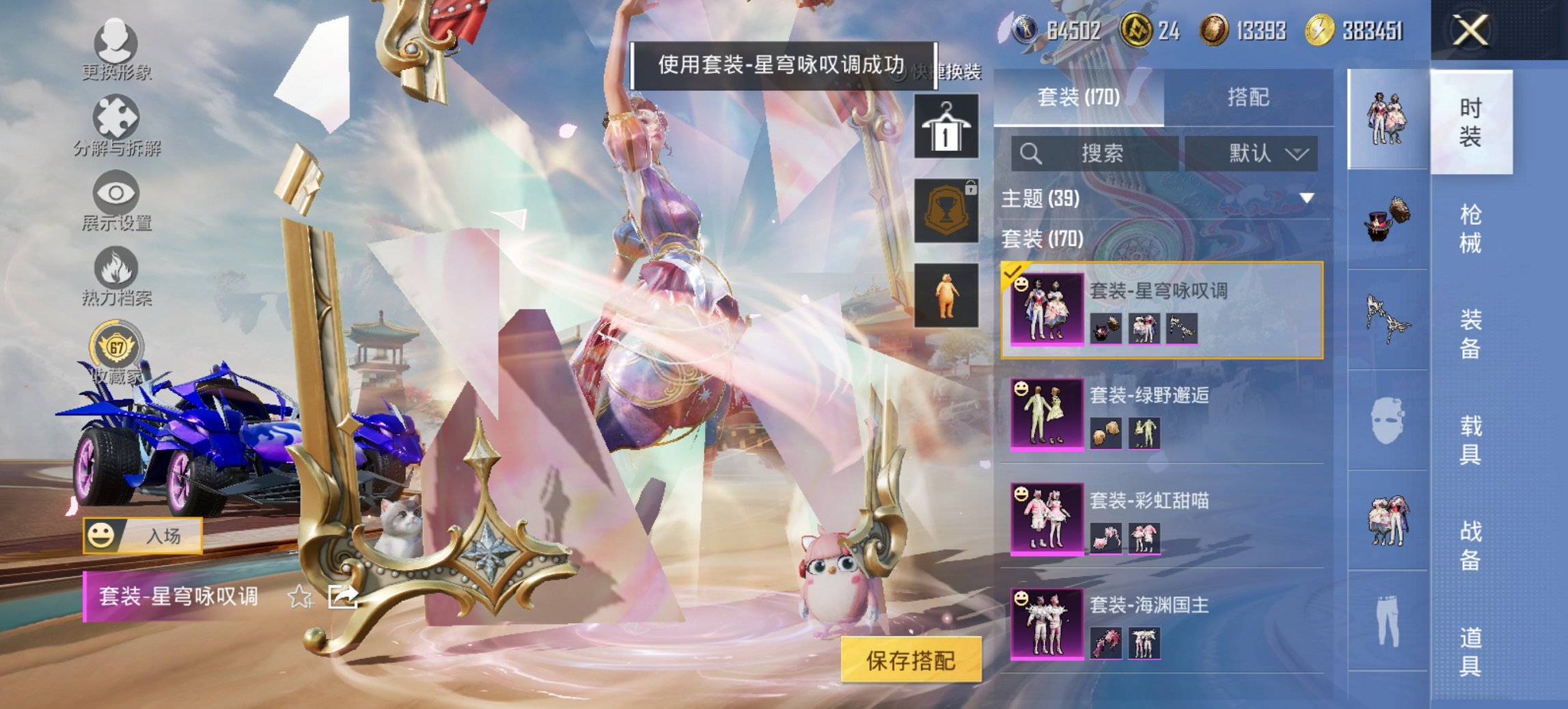 HPCMW460489和平精英账号详情图2