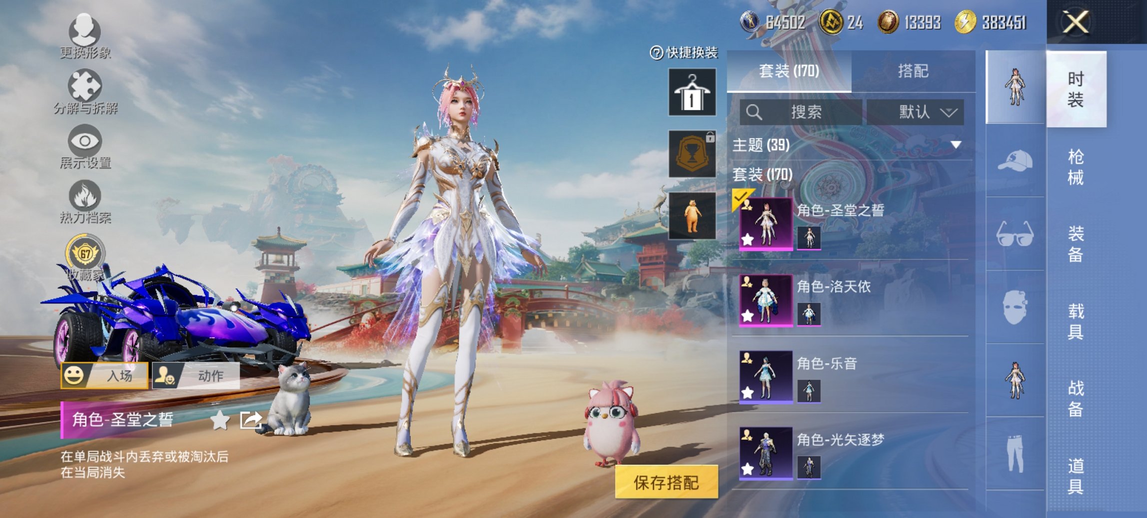 HPCMW460489和平精英账号详情图3