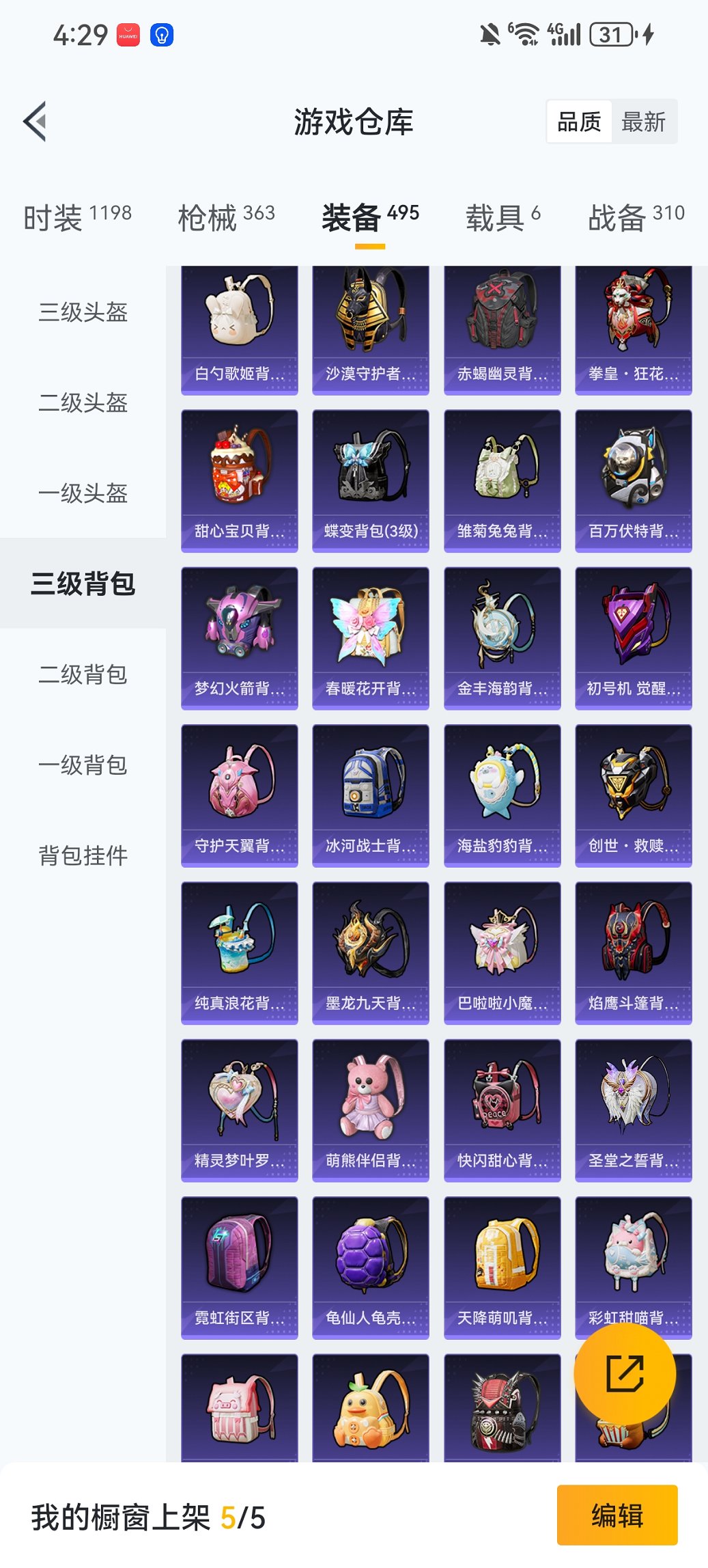 HPCMW460499和平精英账号详情图46