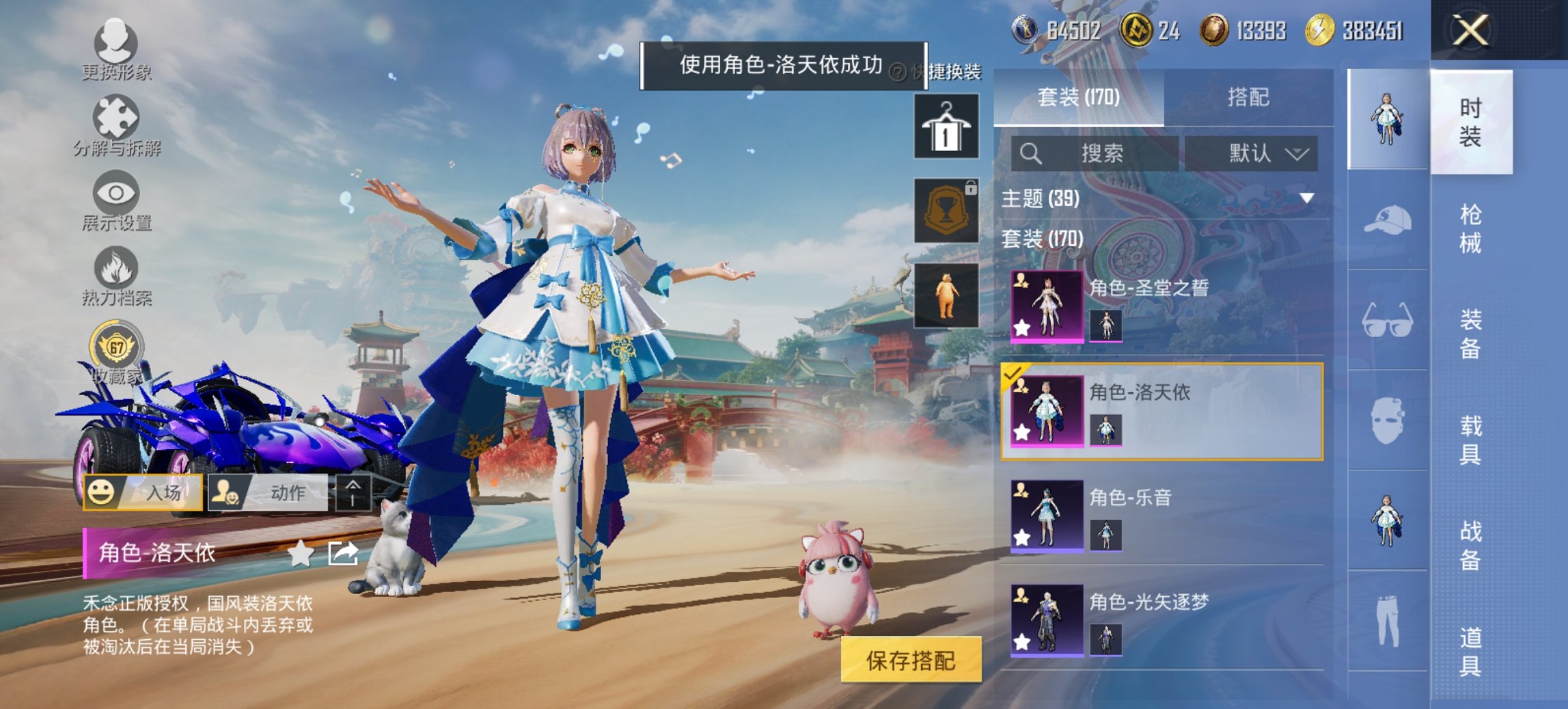 HPCMW460489和平精英账号详情图6