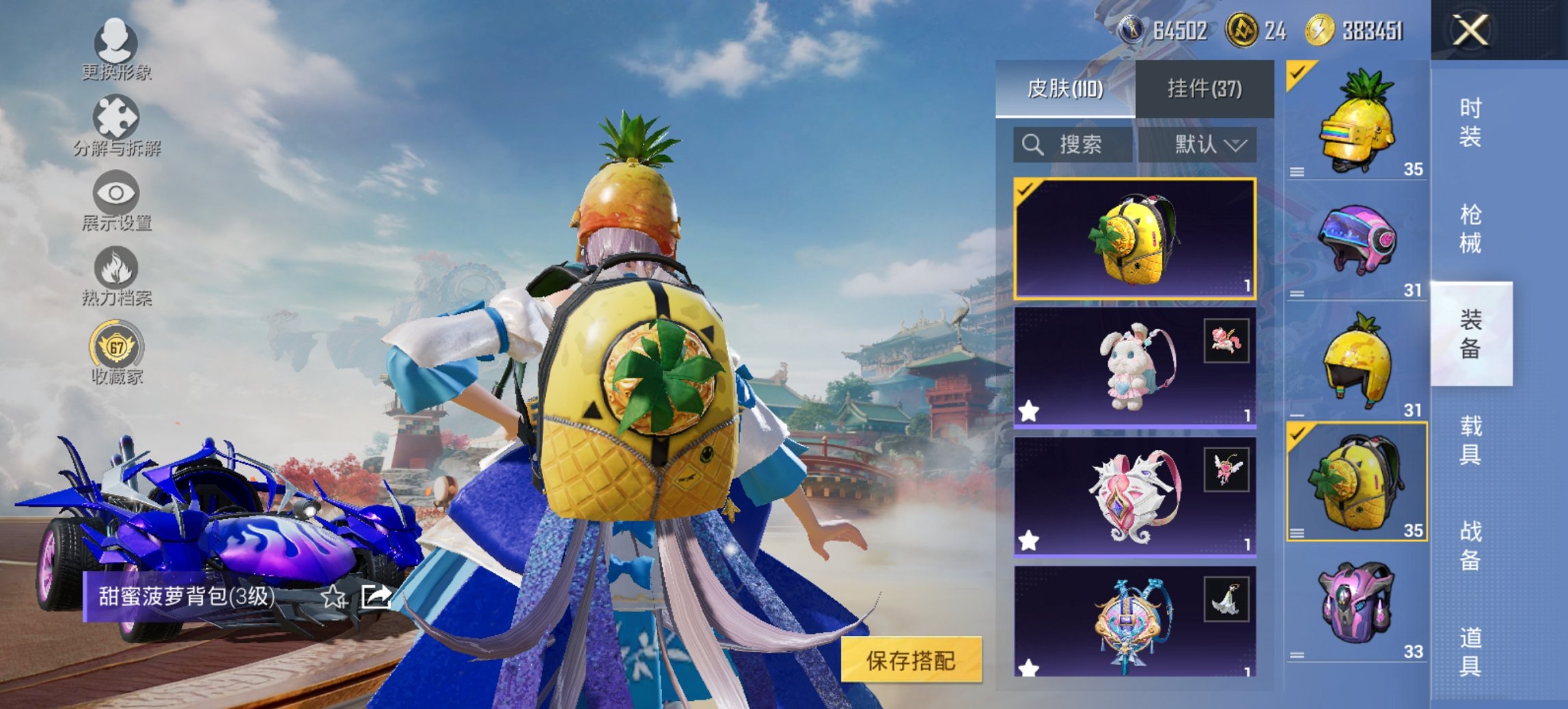 HPCMW460489和平精英账号详情图7