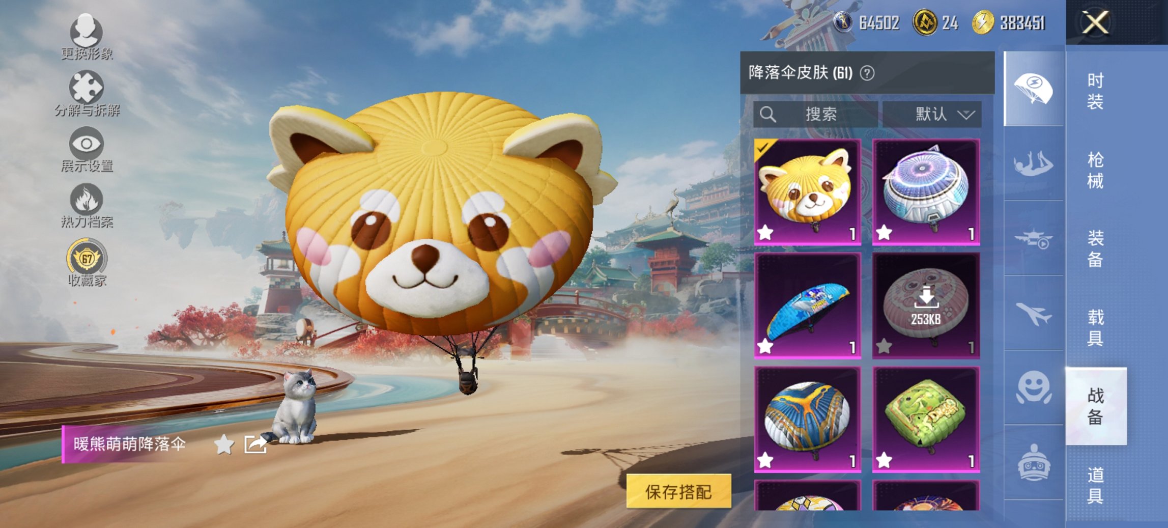 HPCMW460489和平精英账号详情图8