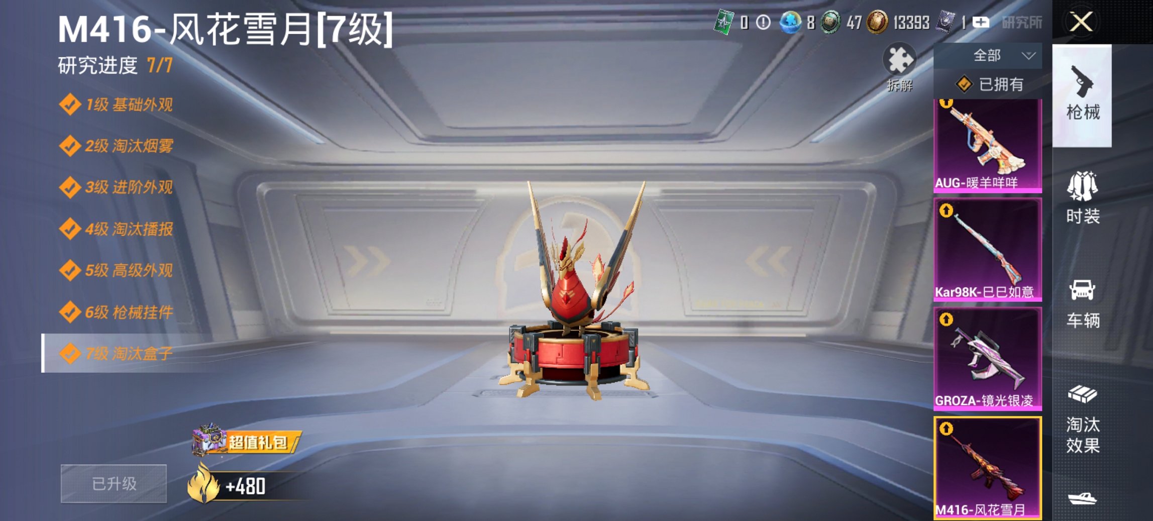 HPCMW460489和平精英账号详情图9