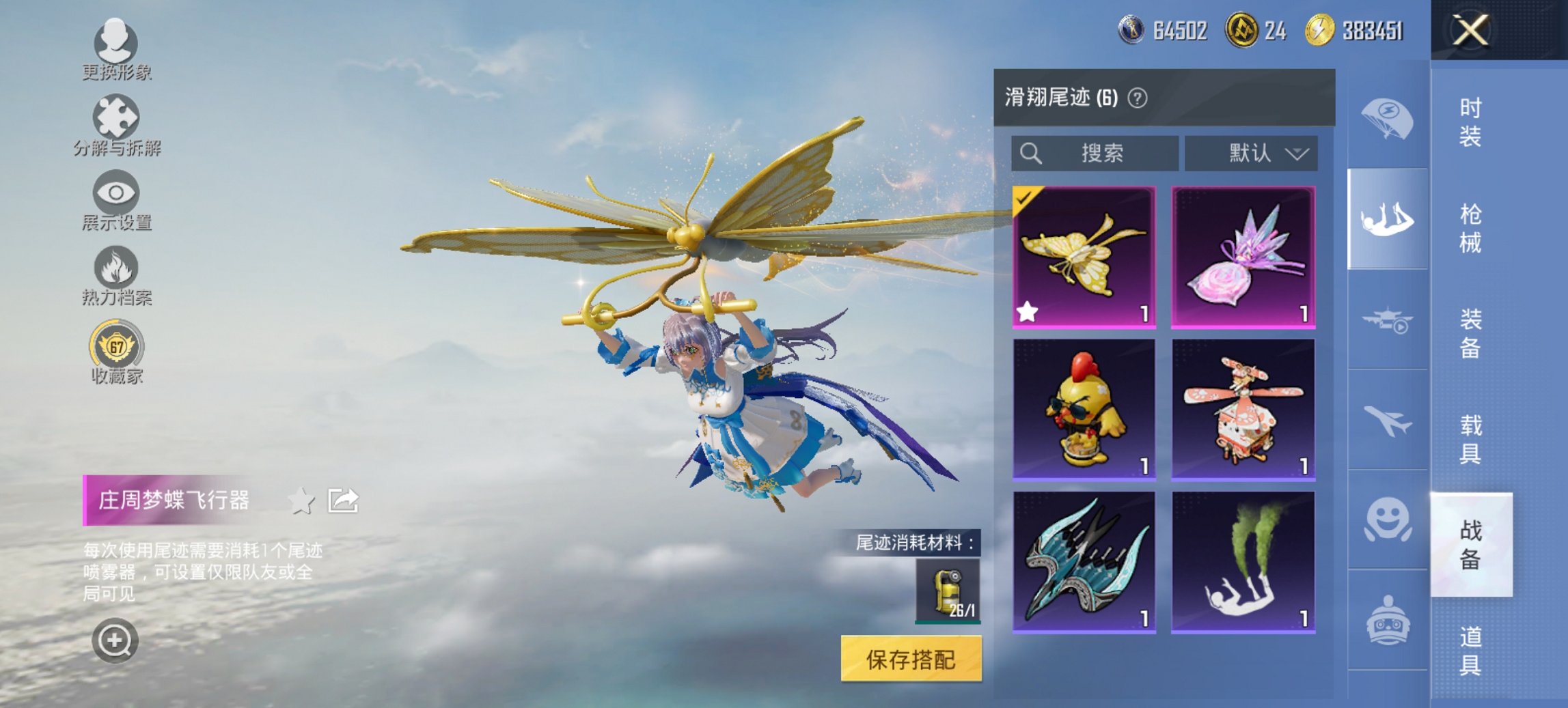 HPCMW460489和平精英账号详情图11