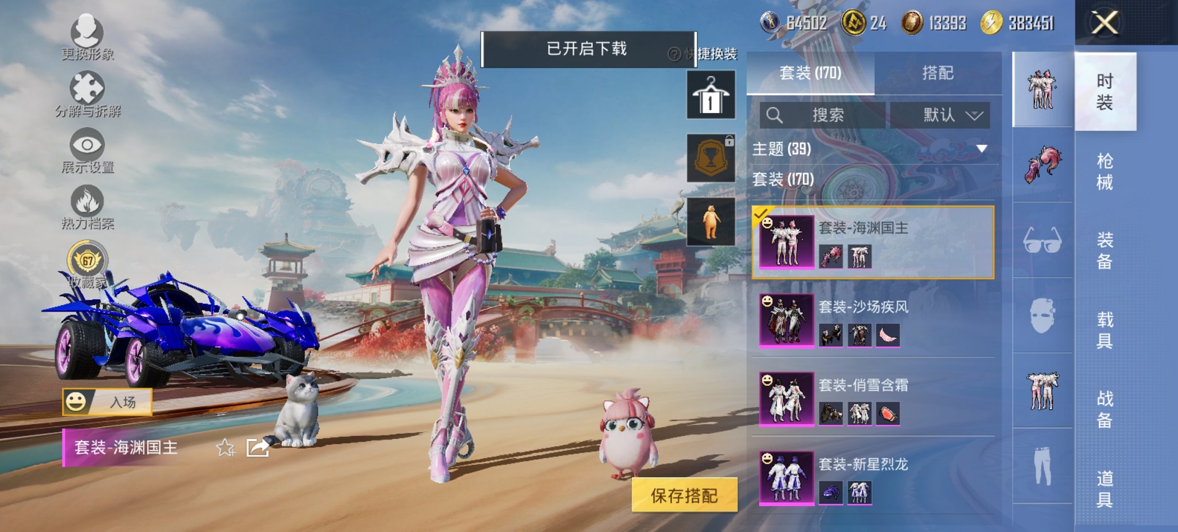 HPCMW460489和平精英账号详情图13