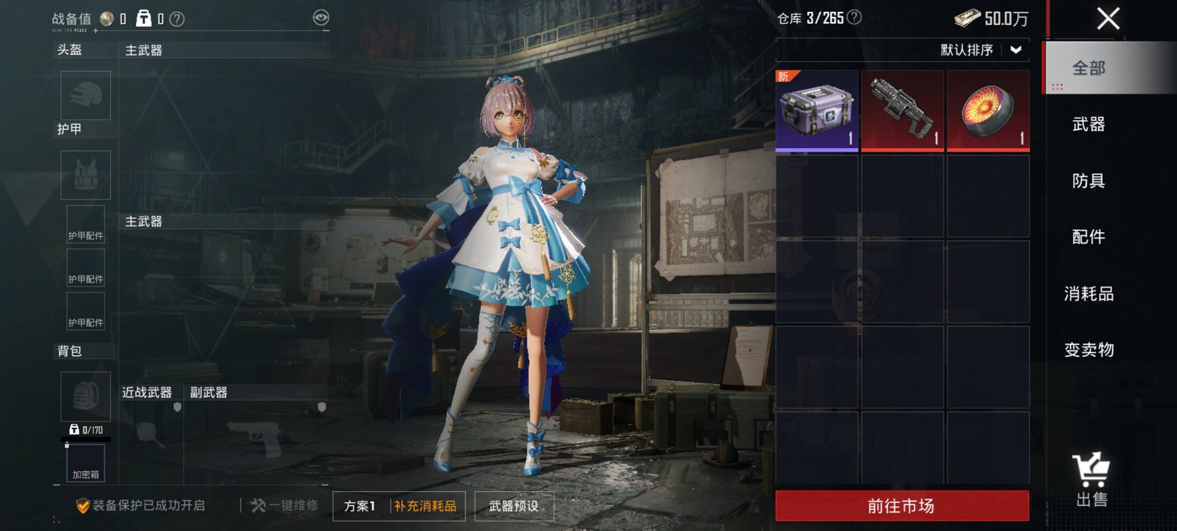 HPCMW460489和平精英账号详情图14