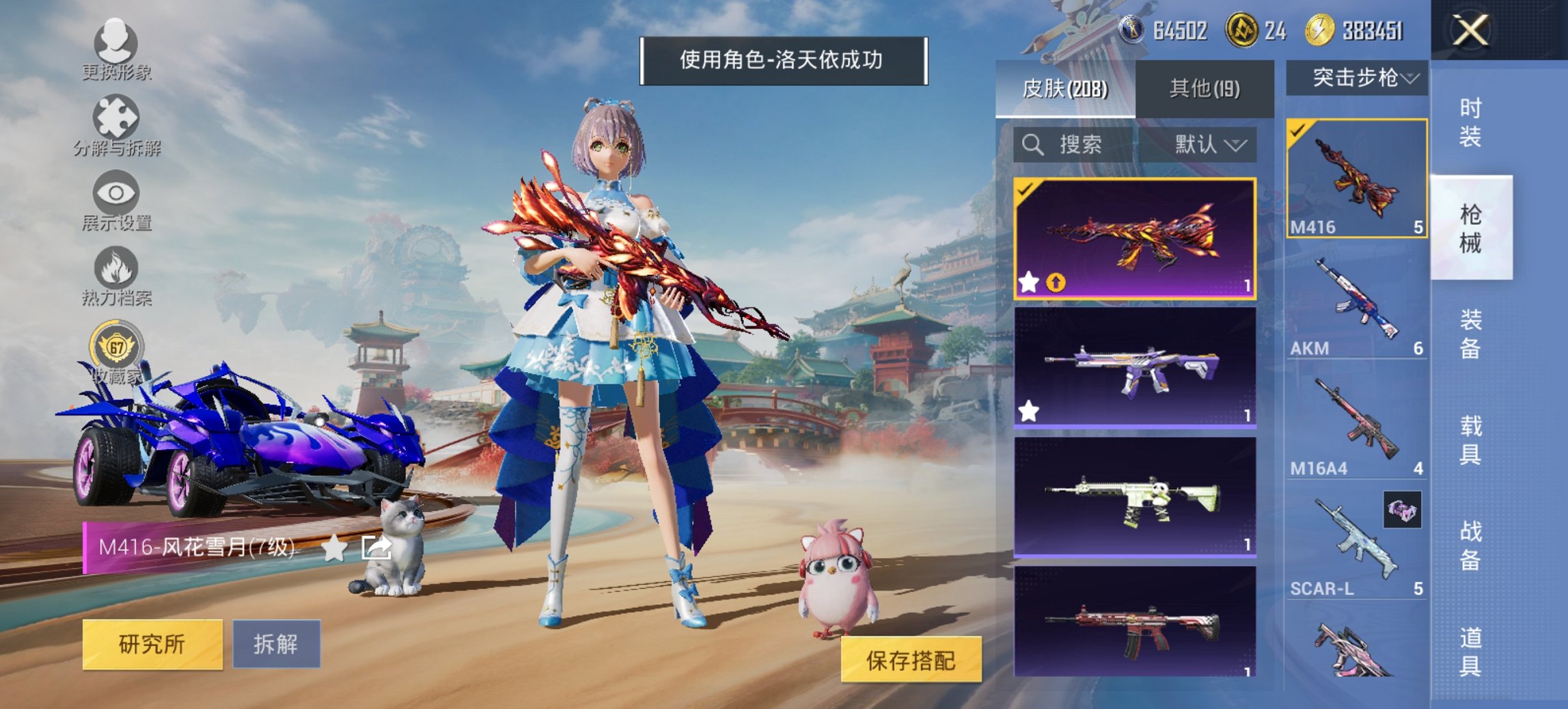 HPCMW460489和平精英账号详情图15