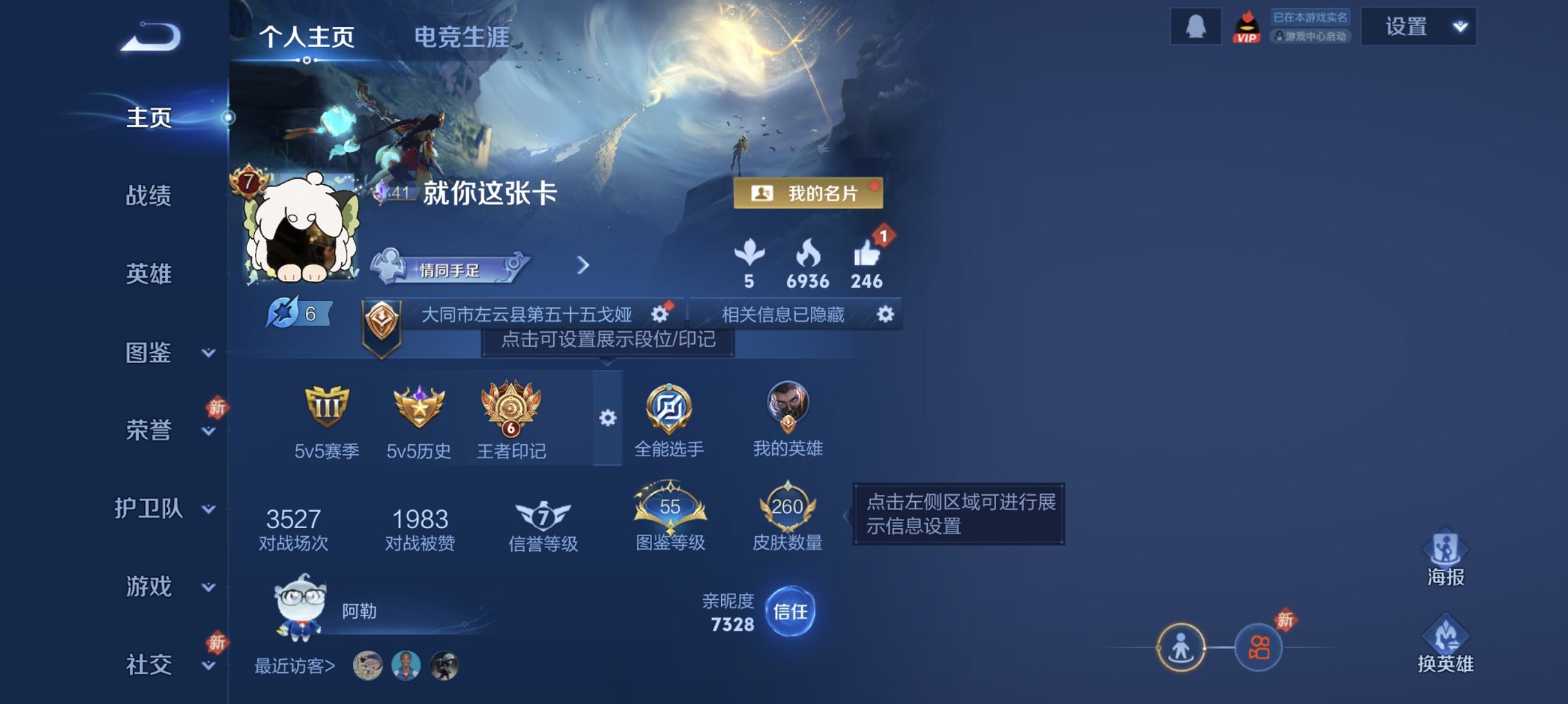 王者荣耀账号安卓QQ127英雄-260皮肤-可二次【1珍品260皮肤1水晶8传说九州拓至尊宝 秒换绑不用等】安卓QQ-1