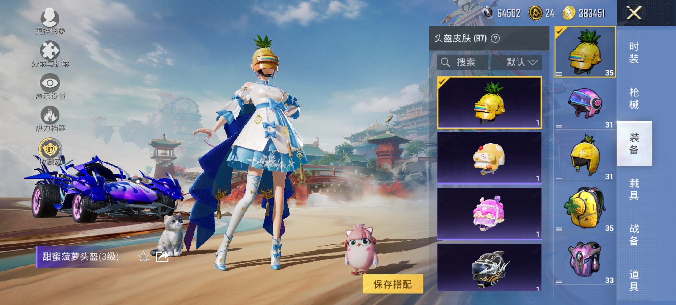 HPCMW460489和平精英账号详情图16