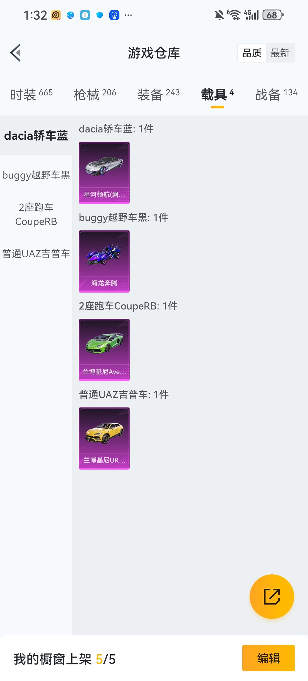 HPCMW460489和平精英账号详情图18