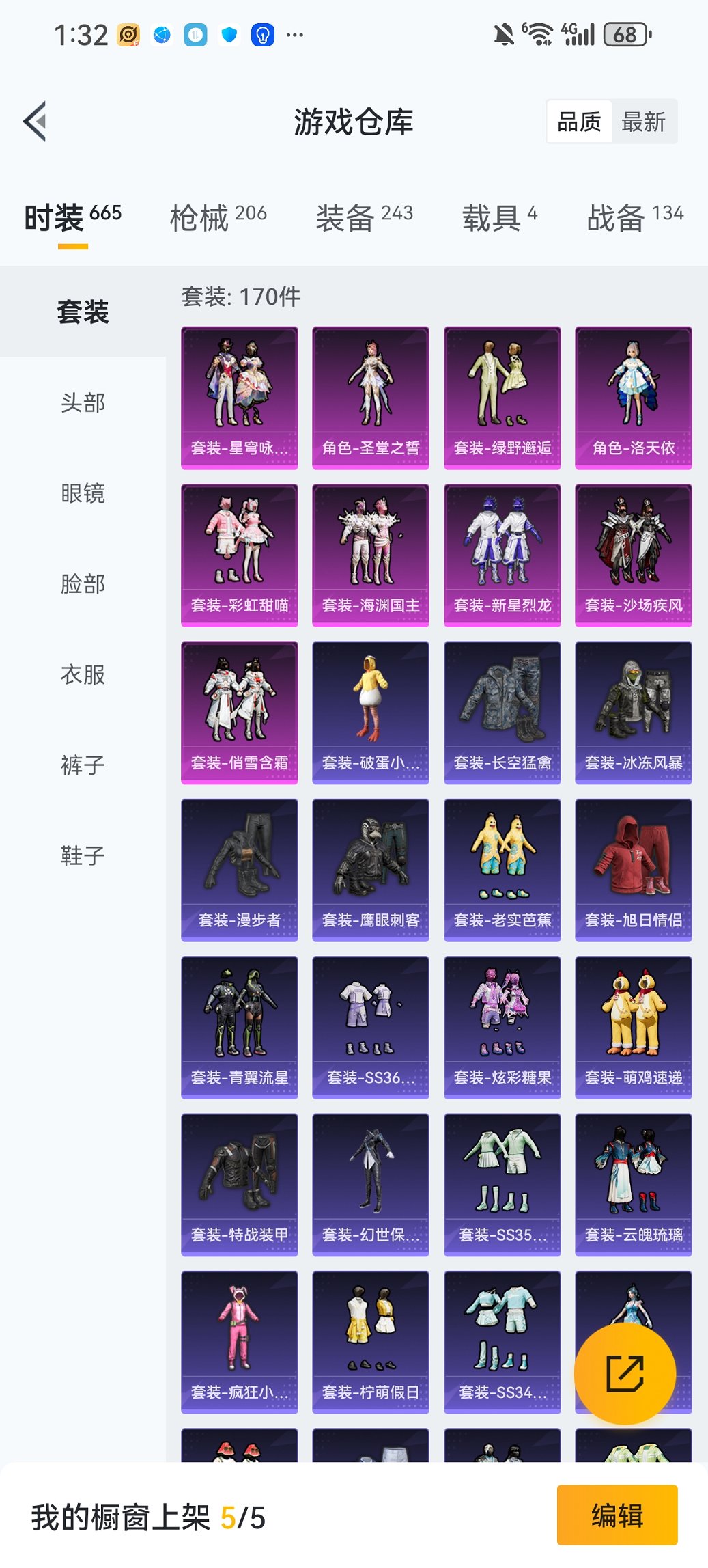 HPCMW460489和平精英账号详情图19