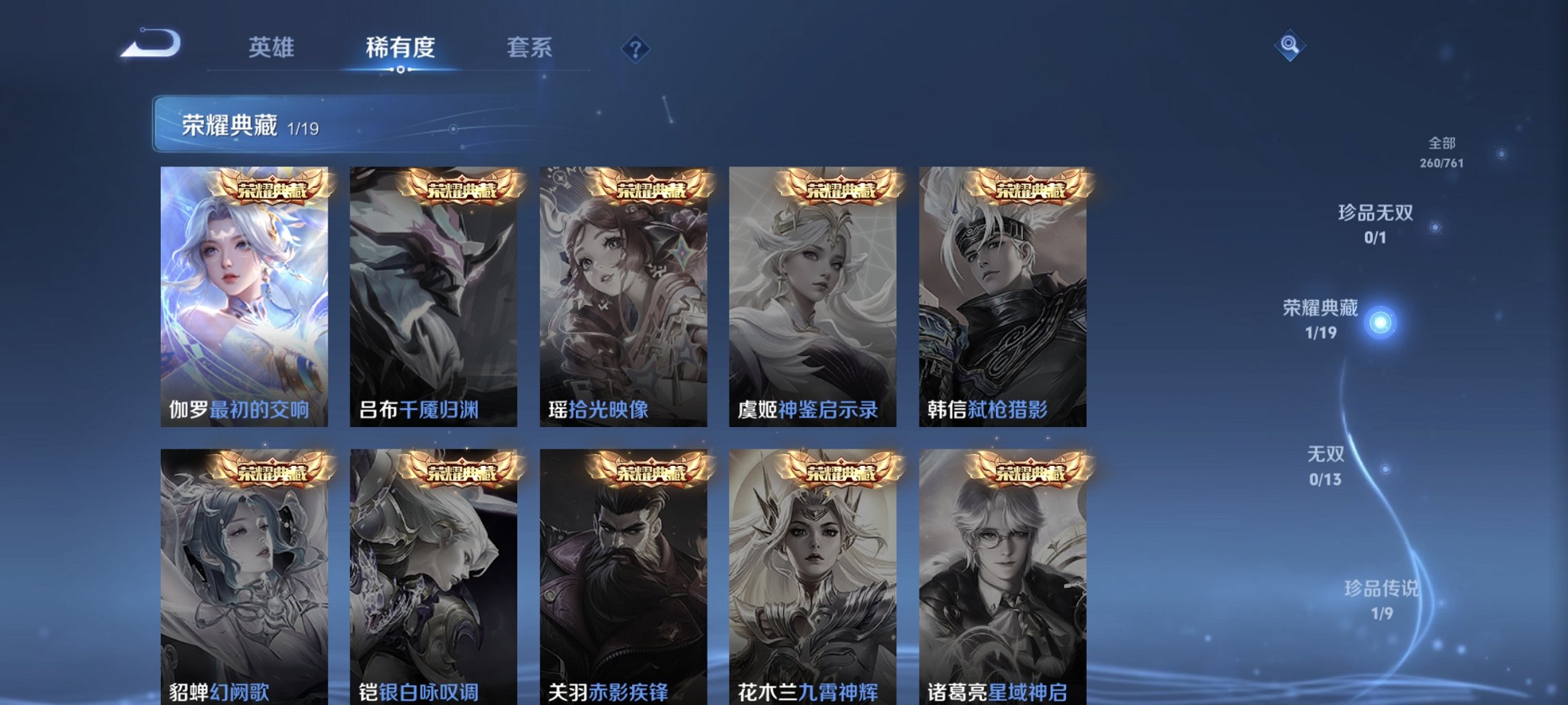 WZCMW4120675王者荣耀账号详情图5