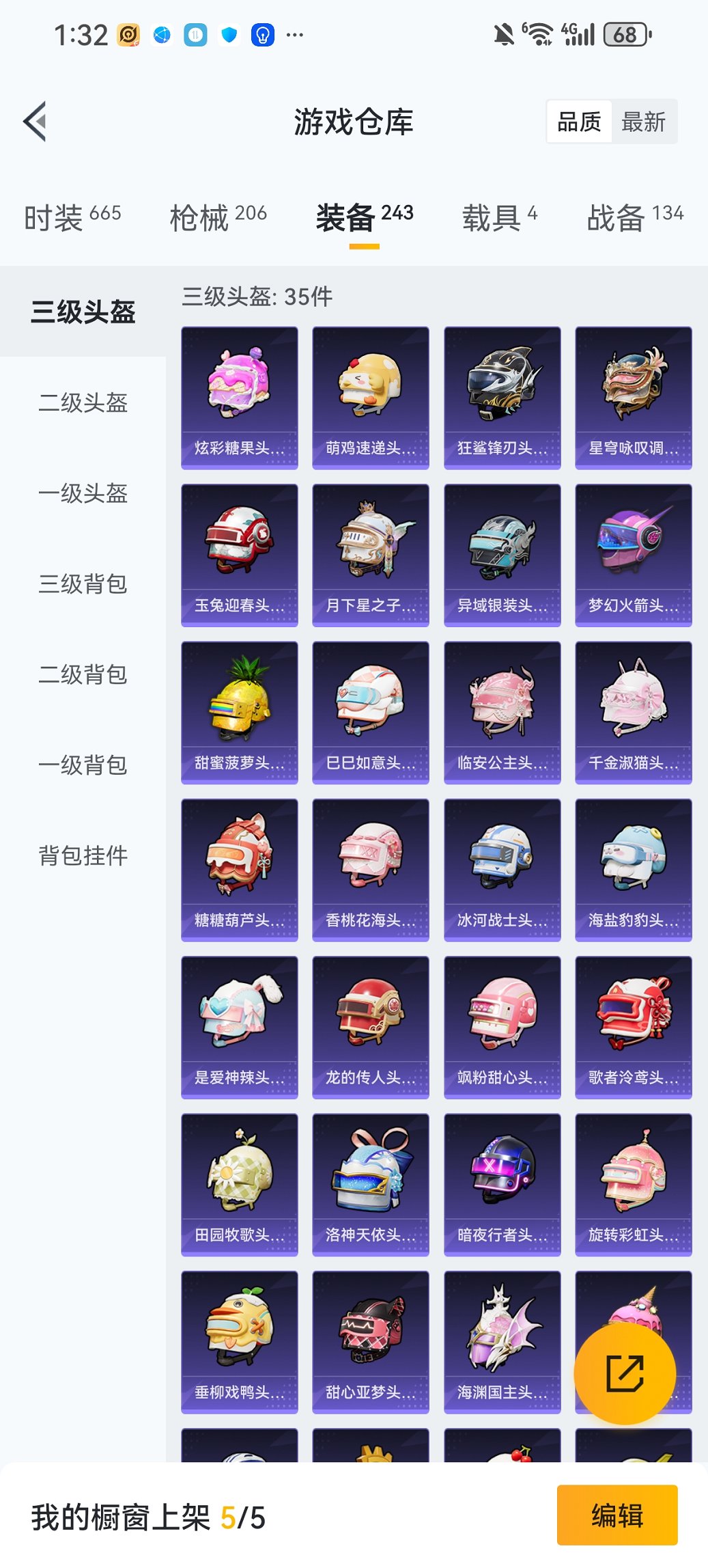 HPCMW460489和平精英账号详情图20