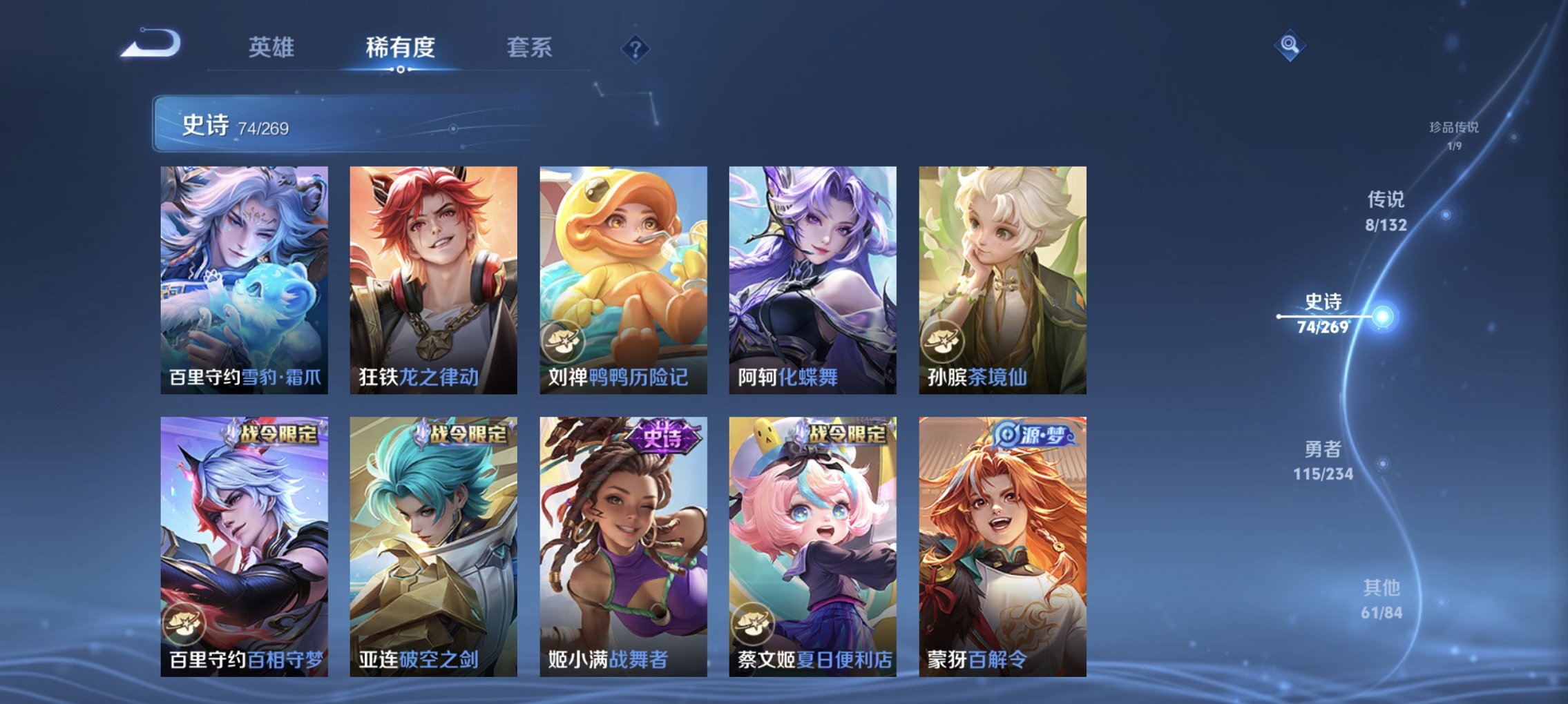 WZCMW4120675王者荣耀账号详情图7