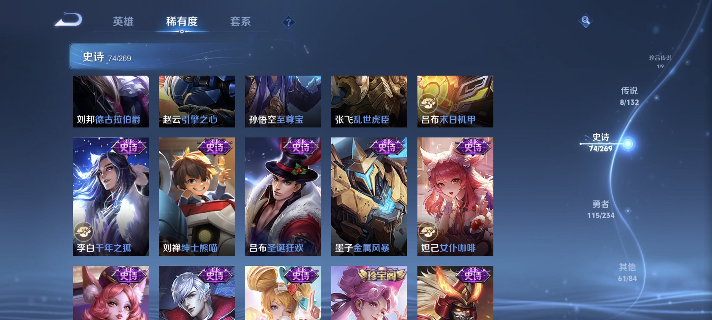 WZCMW4120675王者荣耀账号详情图8