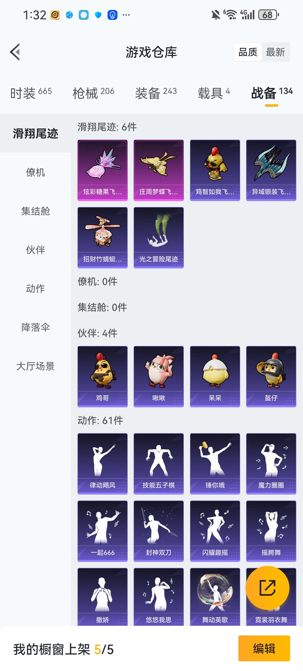 HPCMW460489和平精英账号详情图23