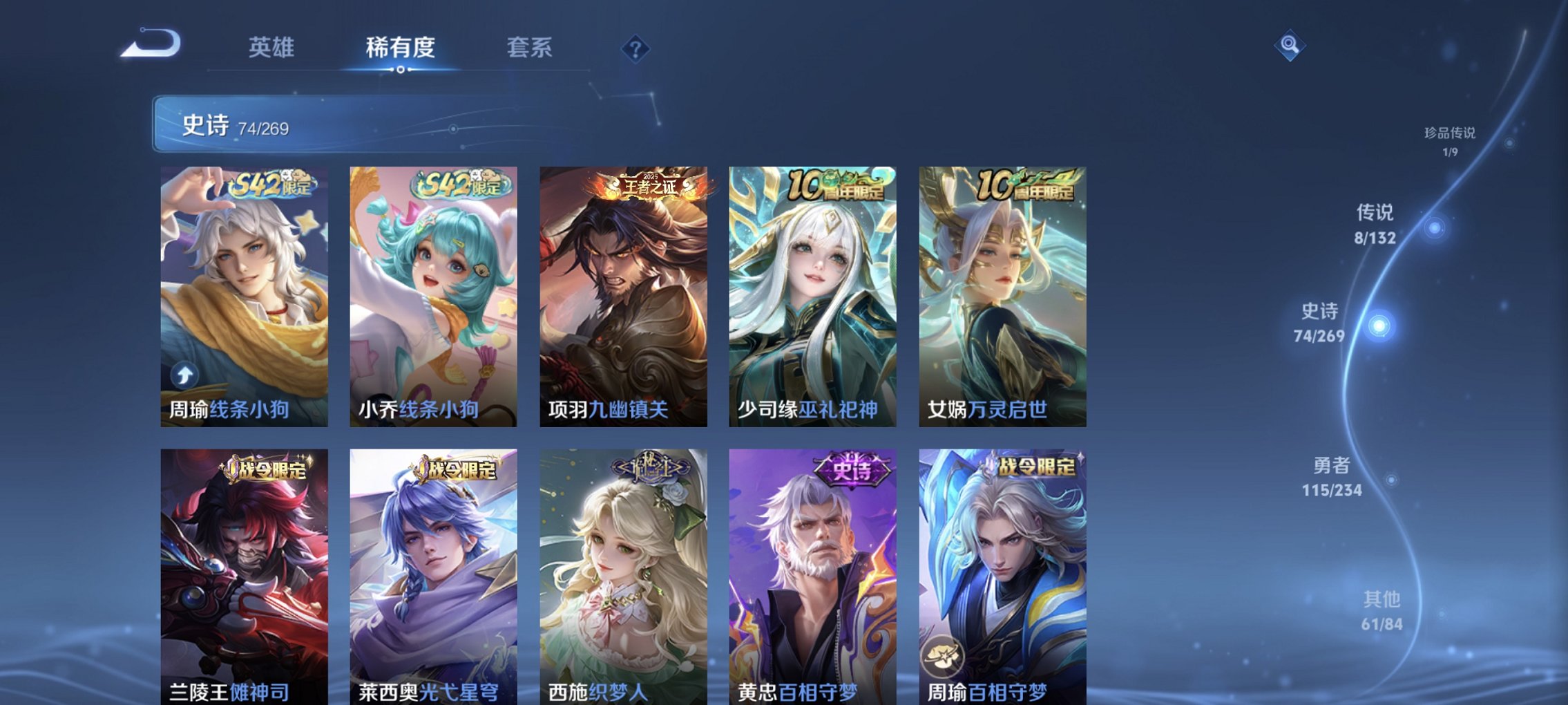 WZCMW4120675王者荣耀账号详情图10