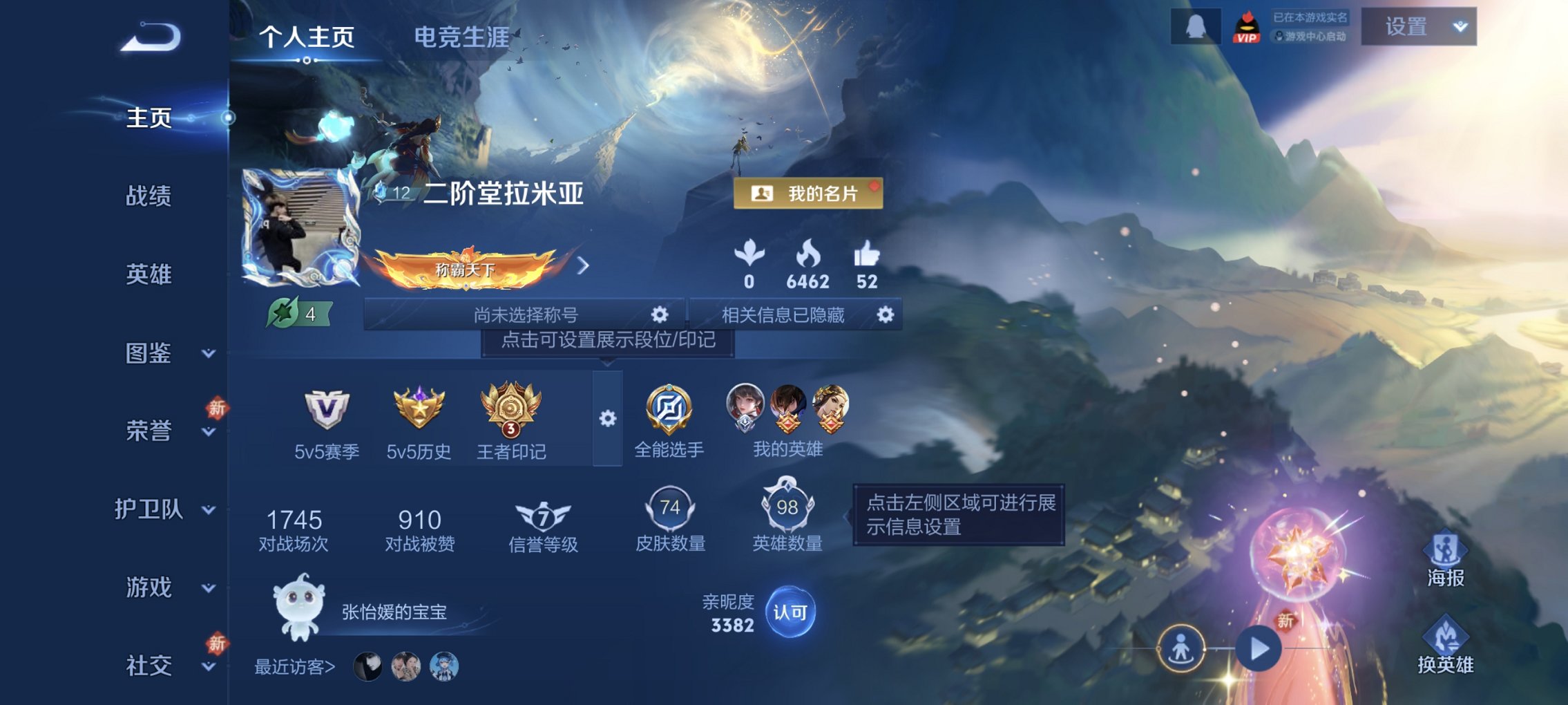 王者荣耀账号安卓QQ98英雄-74皮肤-【岁时盈九州拓3传说练手小号 秒换绑不用等】安卓QQ-98英雄-74皮肤【传说皮