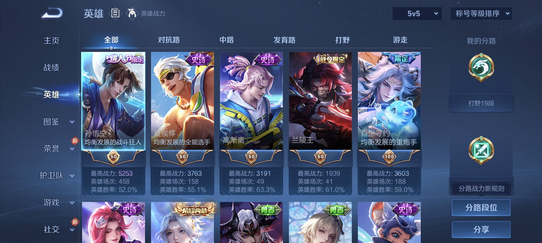 WZCMW4120675王者荣耀账号详情图12