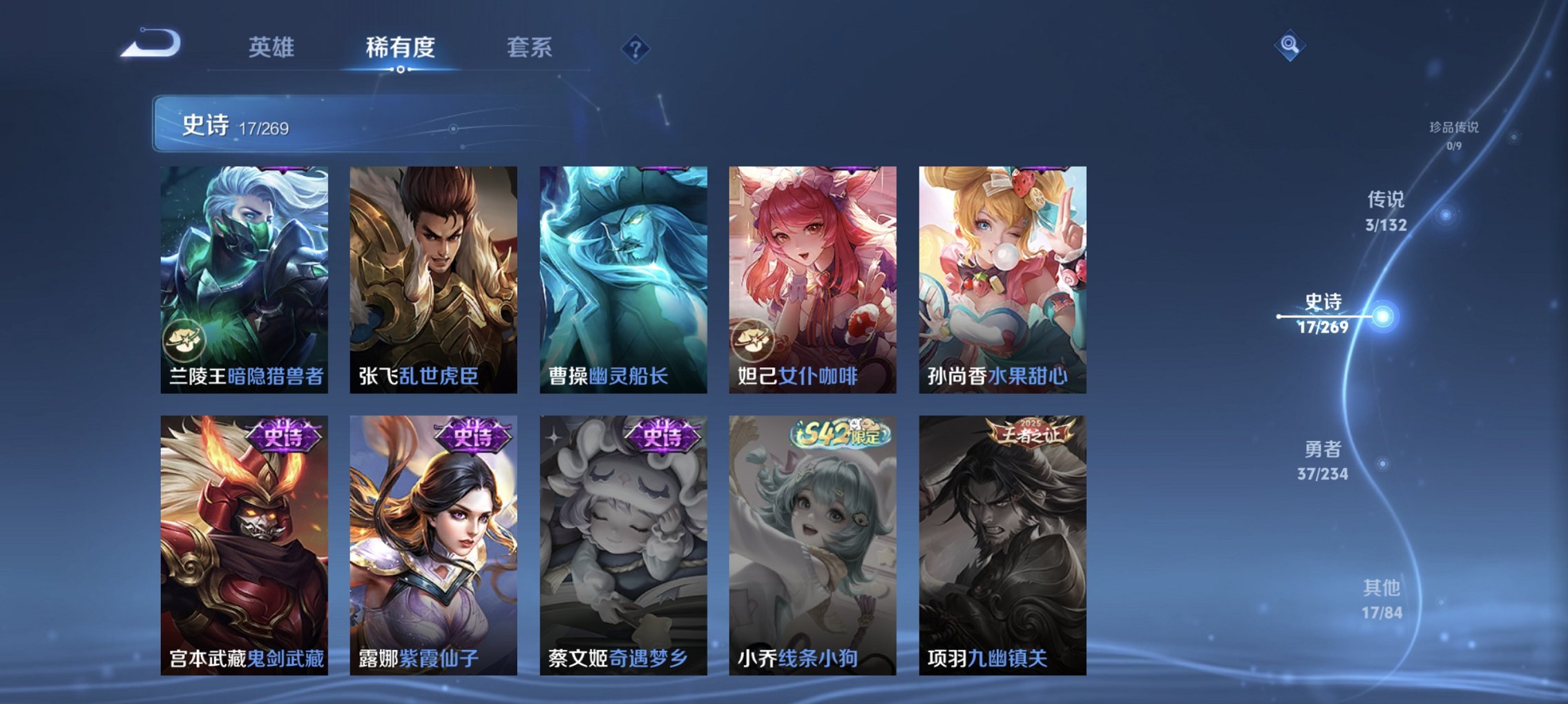 WZCMW4113451王者荣耀账号详情图4 WZCMW4113451王者荣耀账号详情图4