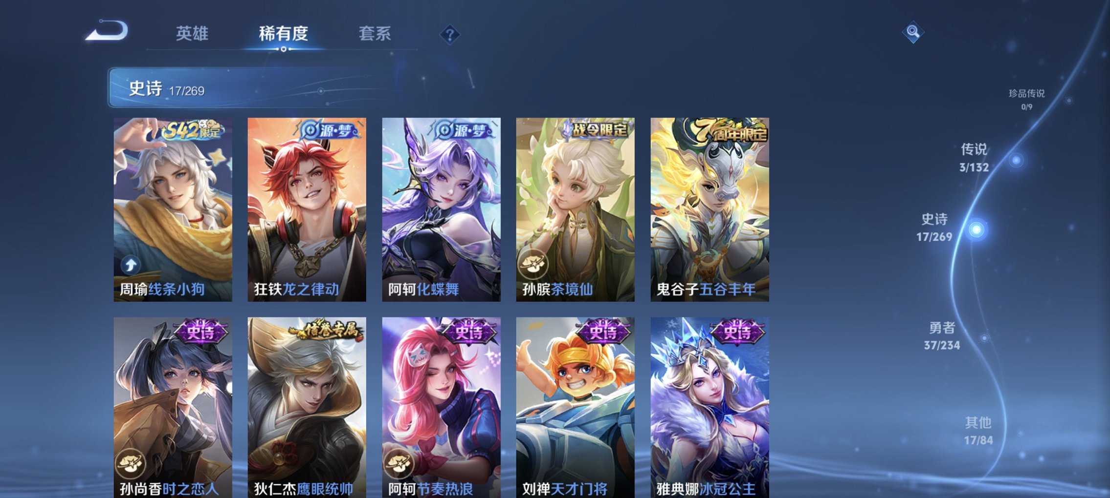 WZCMW4113451王者荣耀账号详情图5 WZCMW4113451王者荣耀账号详情图5