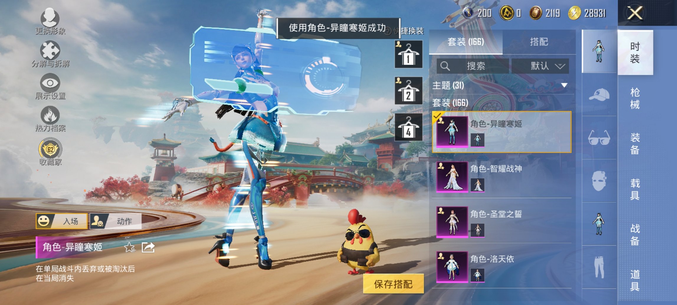 和平精英账号安卓QQ0载具-166套装-207枪皮-可二次实名【洛天依10特效枪4粉装 秒换绑不用等】 安卓Q区-587