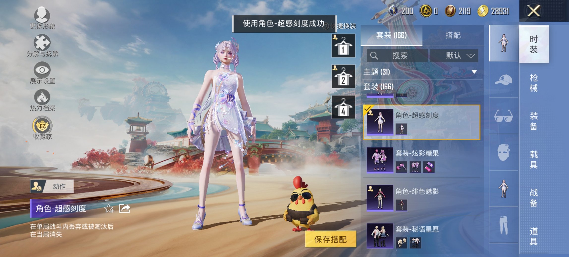 HPCMW460505和平精英账号详情图2