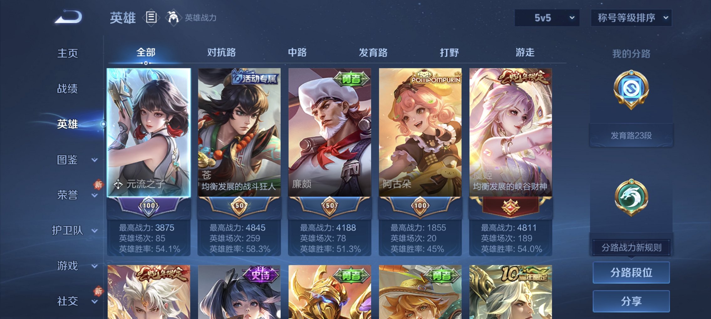 WZCMW4113451王者荣耀账号详情图7 WZCMW4113451王者荣耀账号详情图7