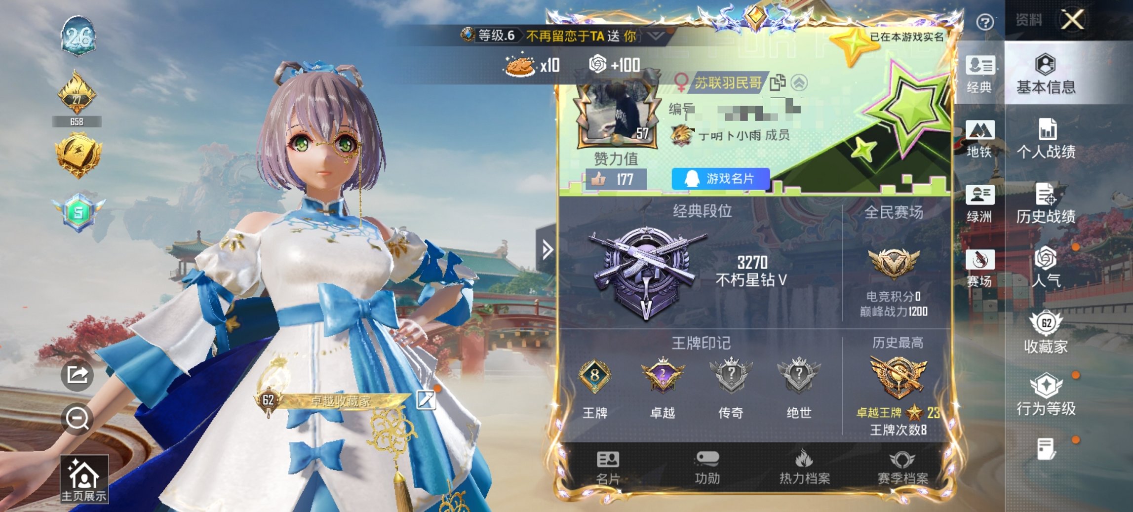 HPCMW460505和平精英账号详情图3