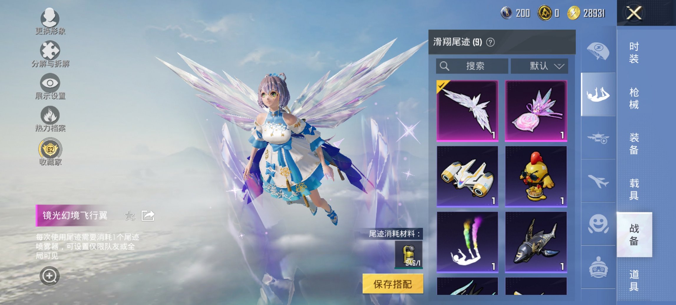 HPCMW460505和平精英账号详情图4