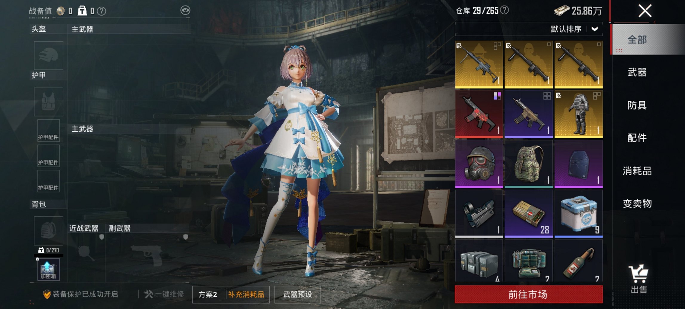 HPCMW460505和平精英账号详情图6