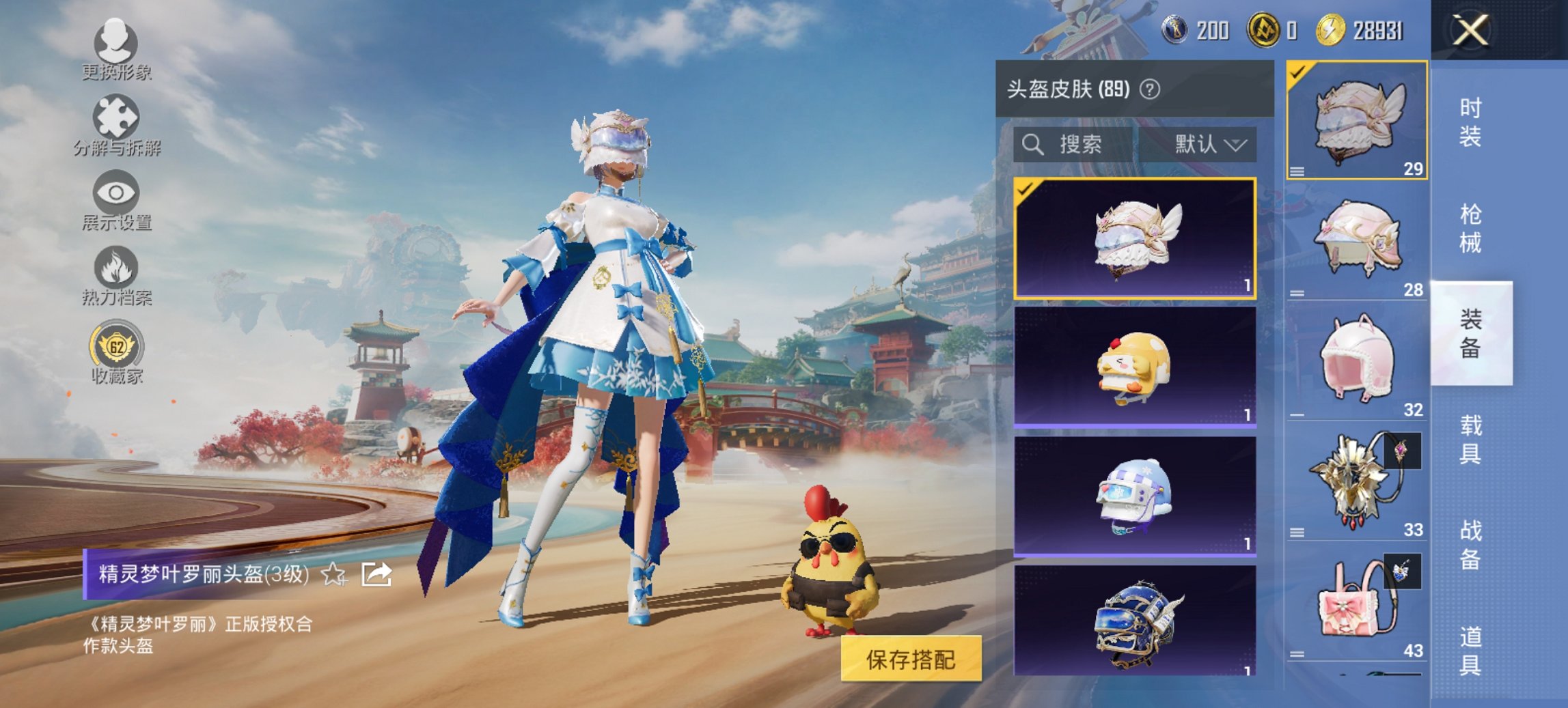 HPCMW460505和平精英账号详情图8