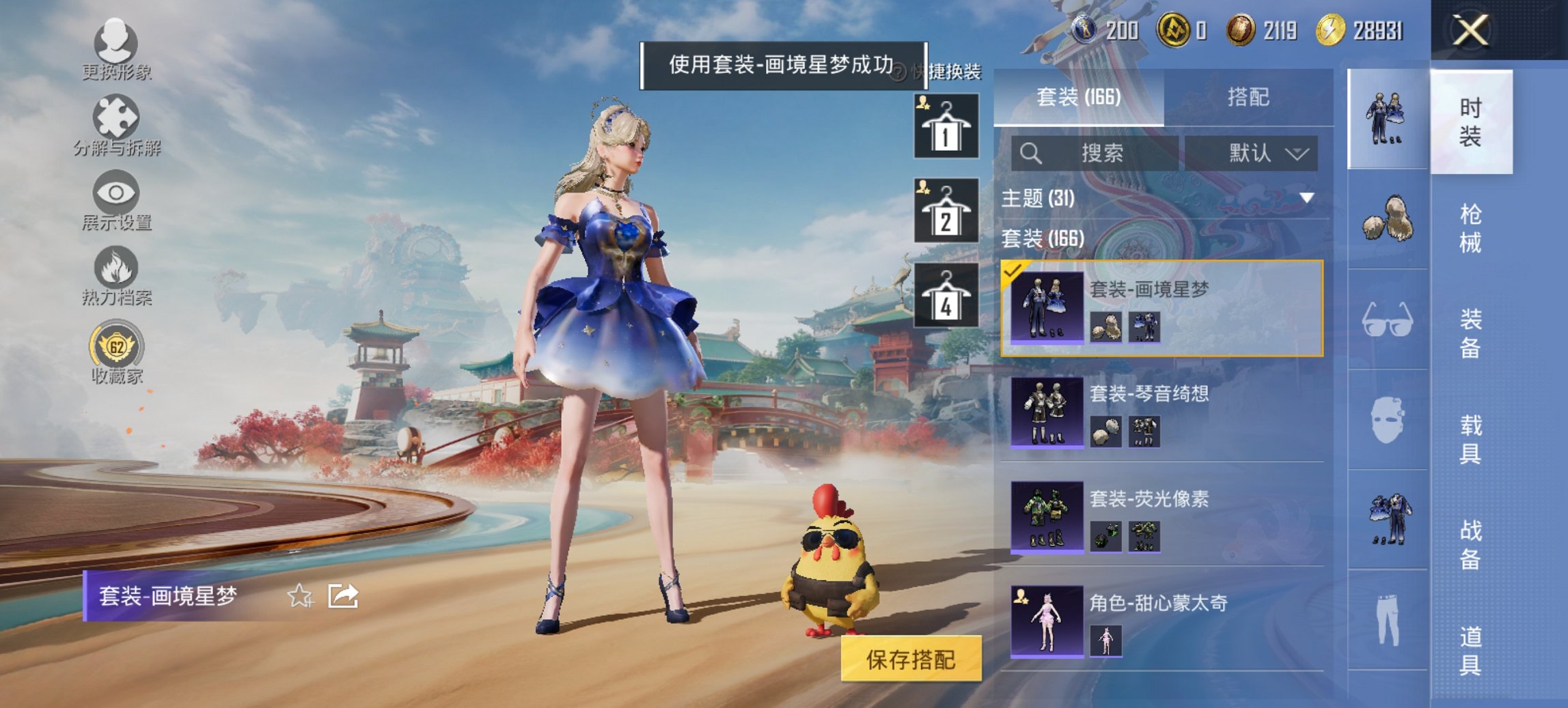 HPCMW460505和平精英账号详情图9